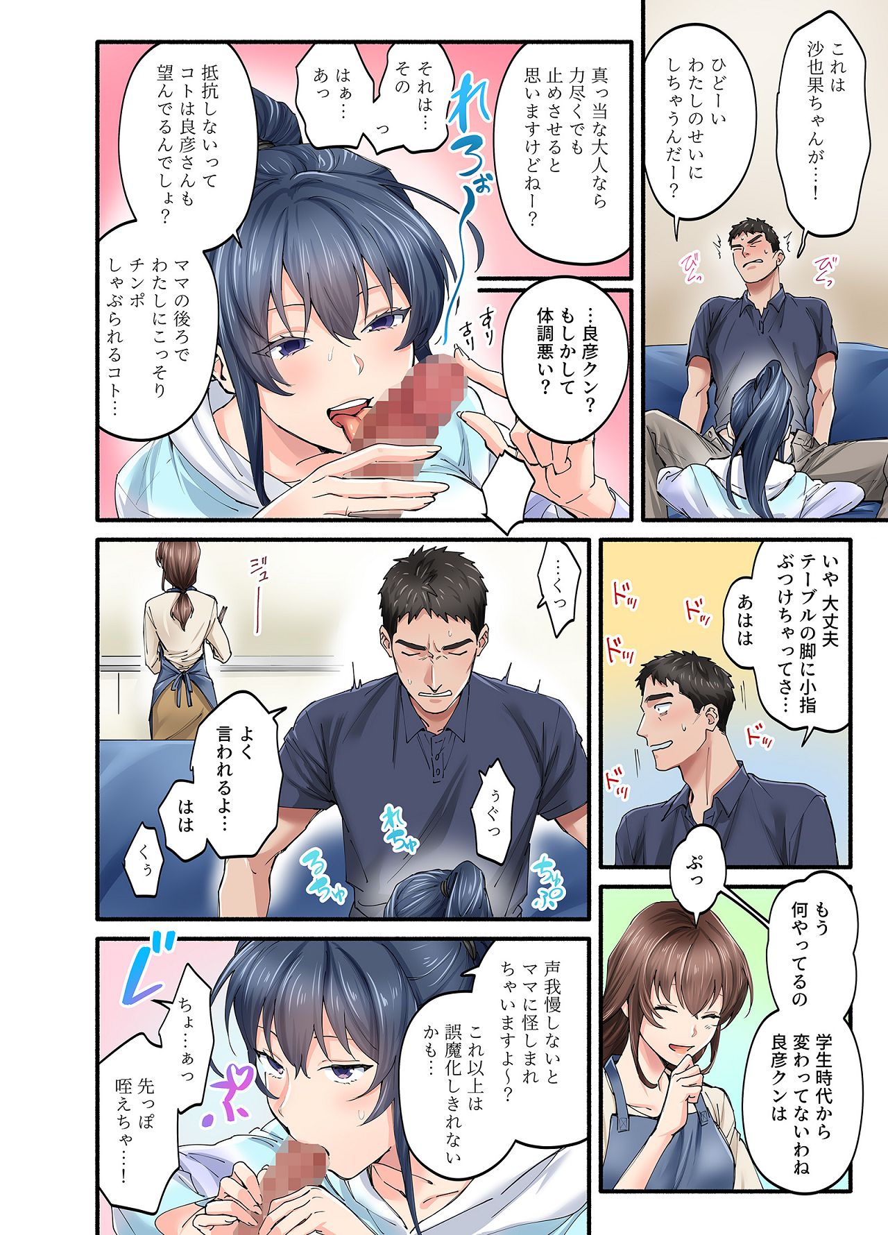 [やればできる娘。] 初恋の人の娘 コミック版 1.2.3巻セット [Digital] image number 62