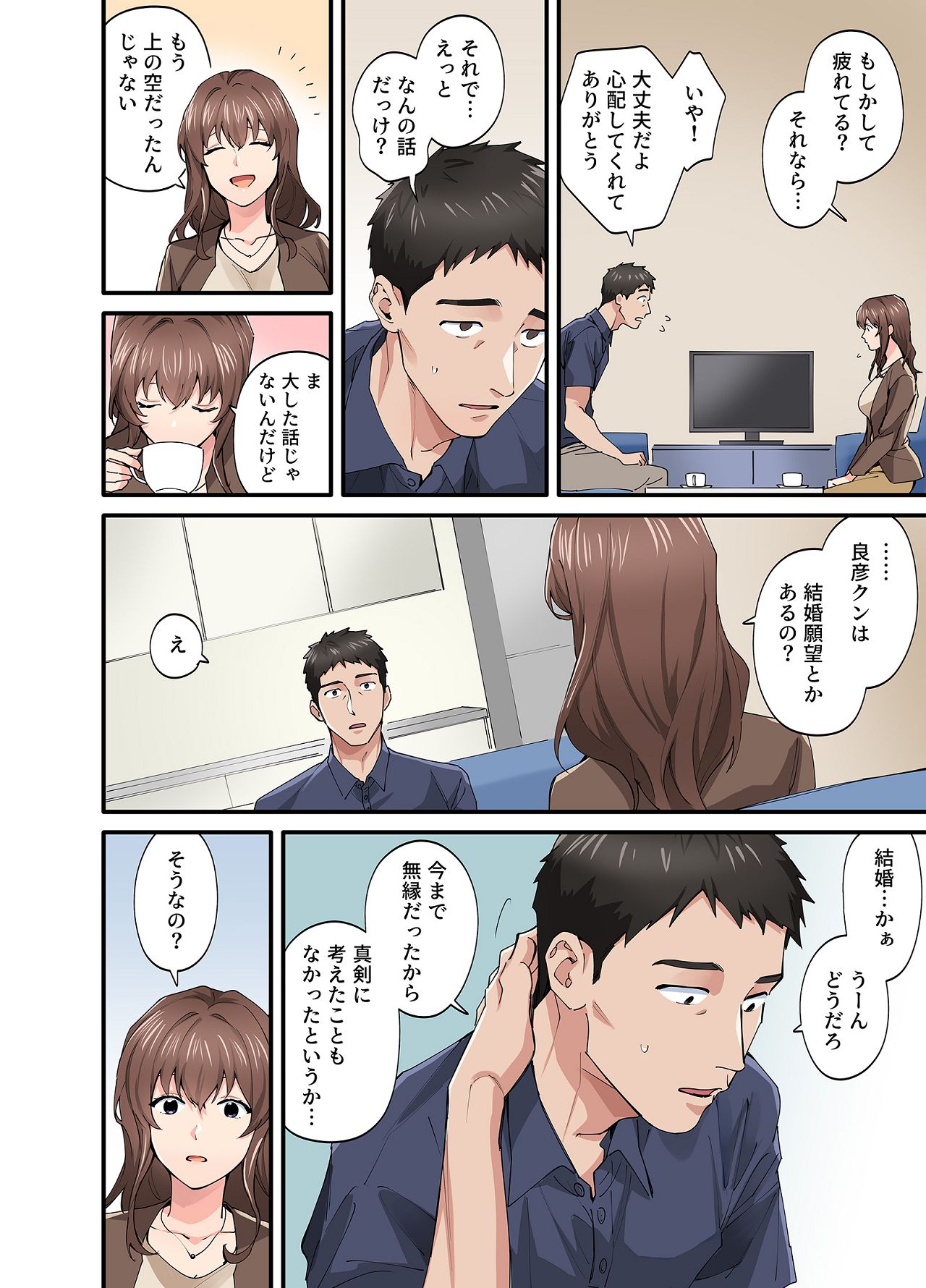 [やればできる娘。] 初恋の人の娘 コミック版 1.2.3巻セット [Digital] image number 80