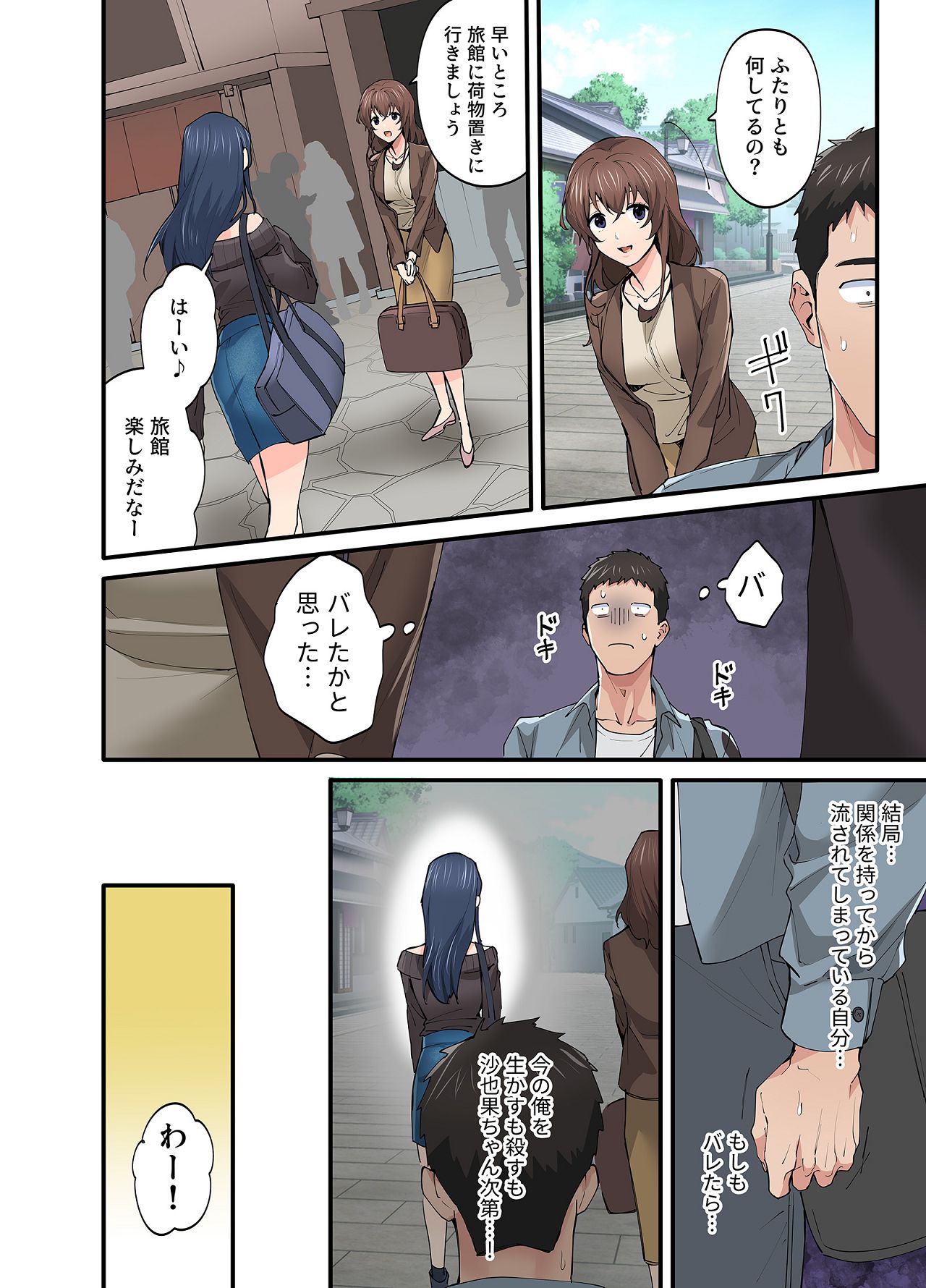 [やればできる娘。] 初恋の人の娘 コミック版 1.2.3巻セット [Digital] image number 94