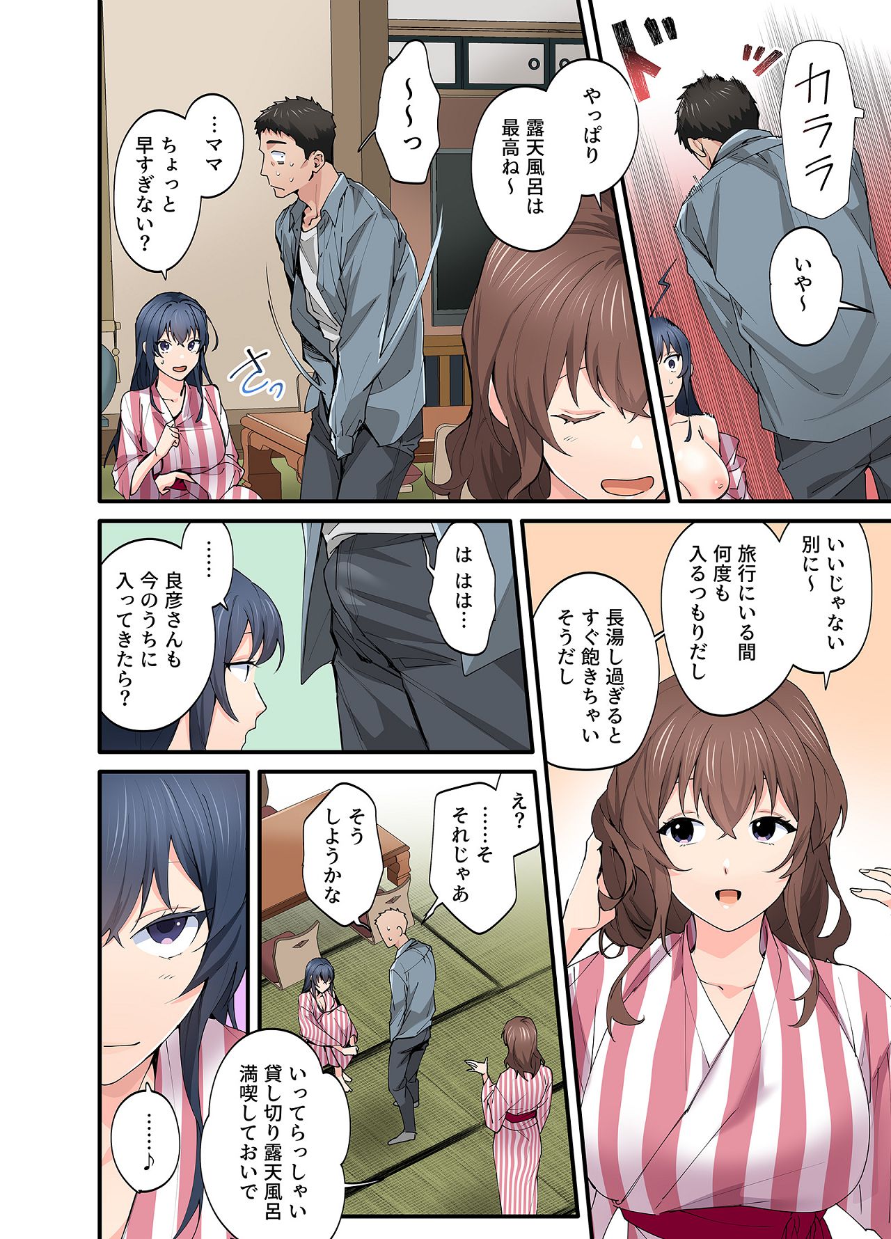 [やればできる娘。] 初恋の人の娘 コミック版 1.2.3巻セット [Digital] image number 100