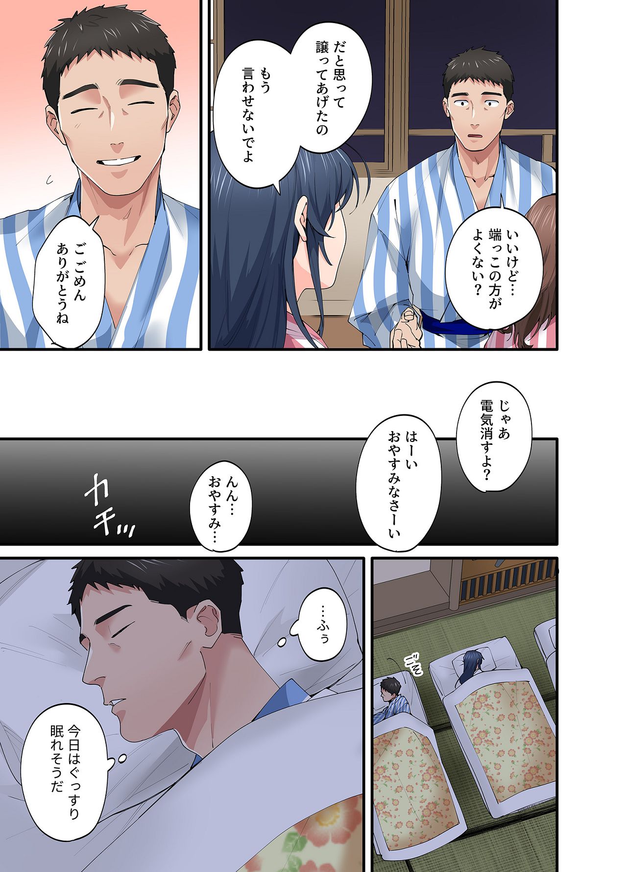 [やればできる娘。] 初恋の人の娘 コミック版 1.2.3巻セット [Digital] image number 103