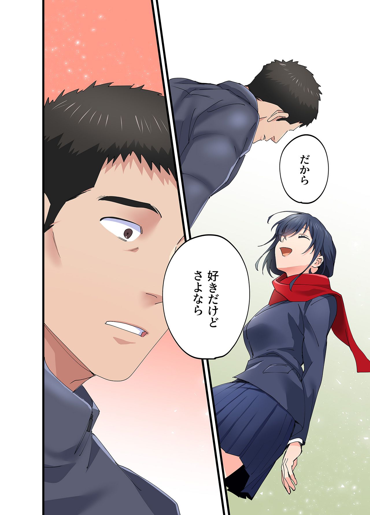 [やればできる娘。] 初恋の人の娘 コミック版 5巻 [Digital] изображение № 35