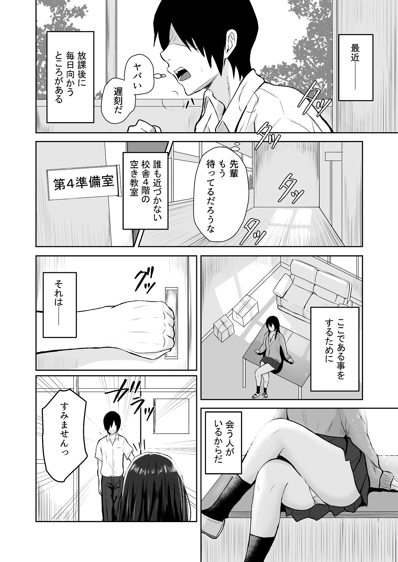 [愚者愚者麿麿] 絶頂未経験な先輩が恋（女）を知る話 [Digital] 3eme image