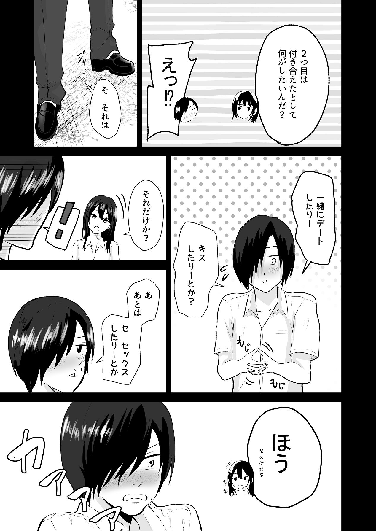 [愚者愚者麿麿] 絶頂未経験な先輩が恋（女）を知る話 [Digital] 10eme image
