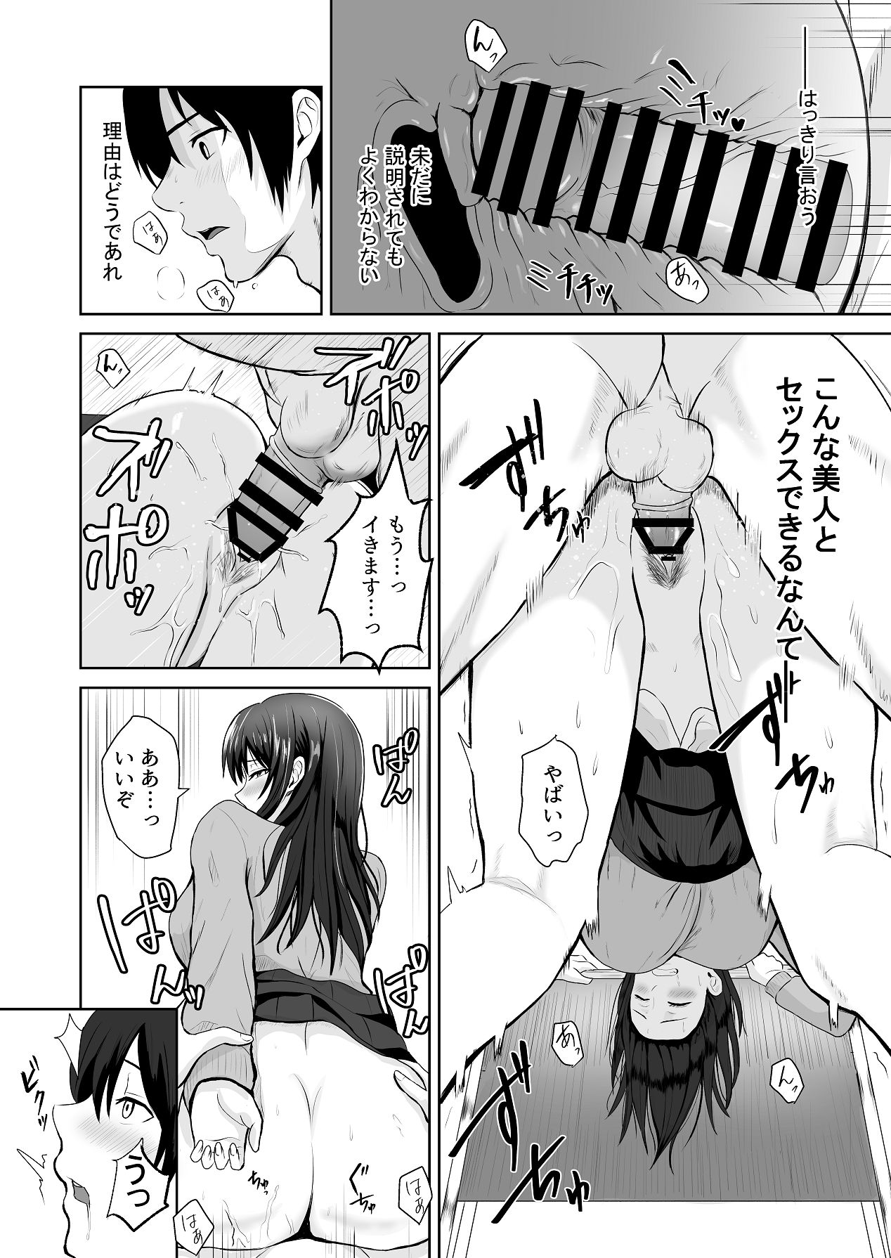 [愚者愚者麿麿] 絶頂未経験な先輩が恋（女）を知る話 [Digital] 14eme image