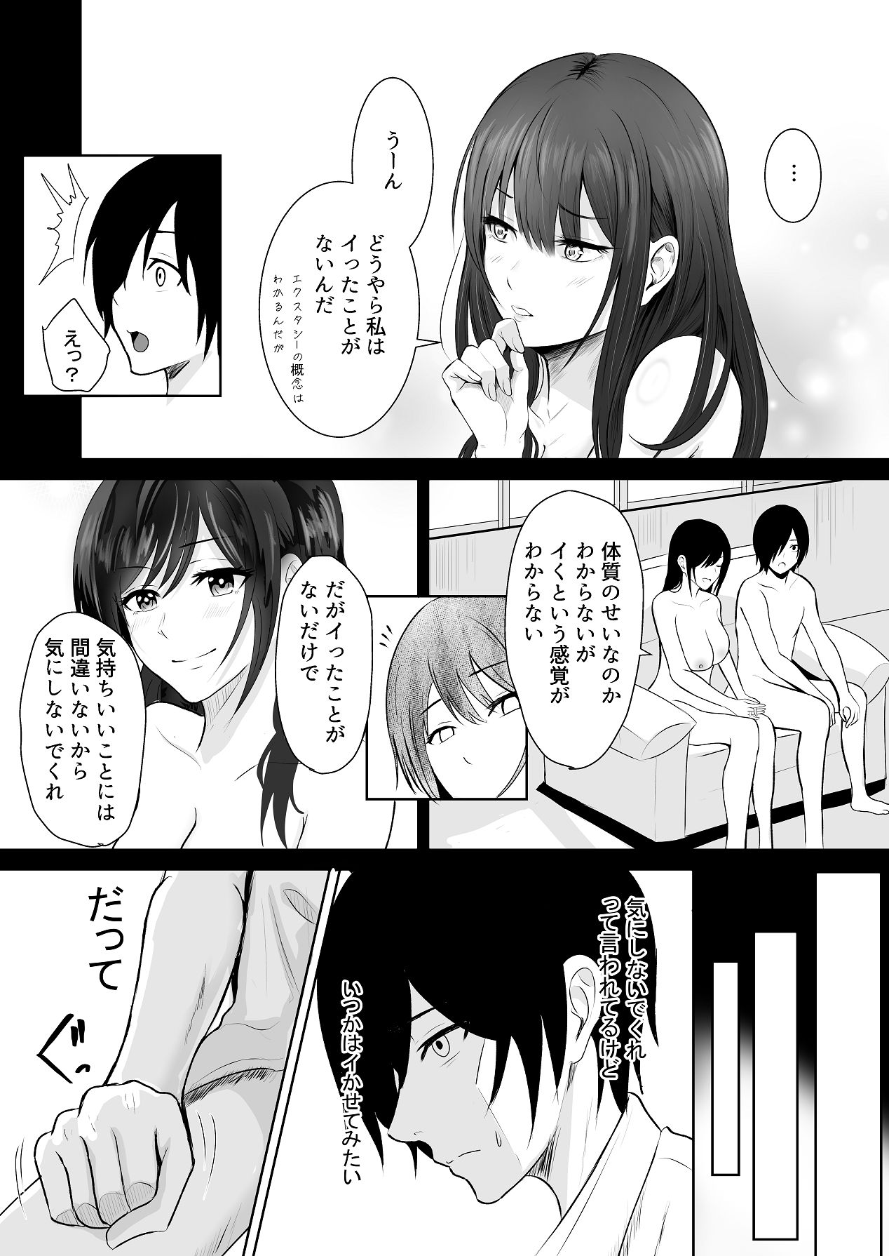 [愚者愚者麿麿] 絶頂未経験な先輩が恋（女）を知る話 [Digital] 17eme image