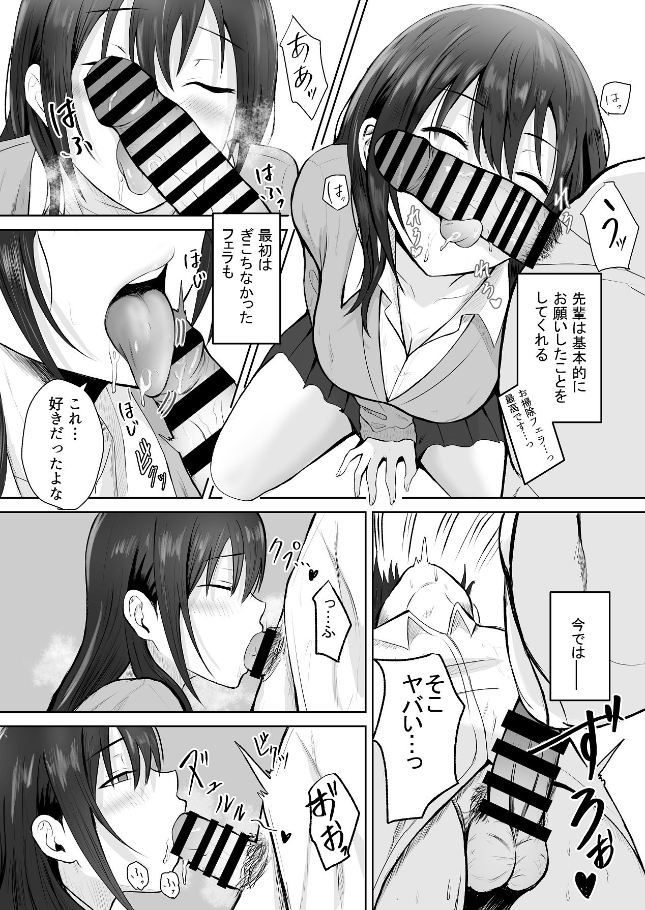 [愚者愚者麿麿] 絶頂未経験な先輩が恋（女）を知る話 [Digital] 19eme image