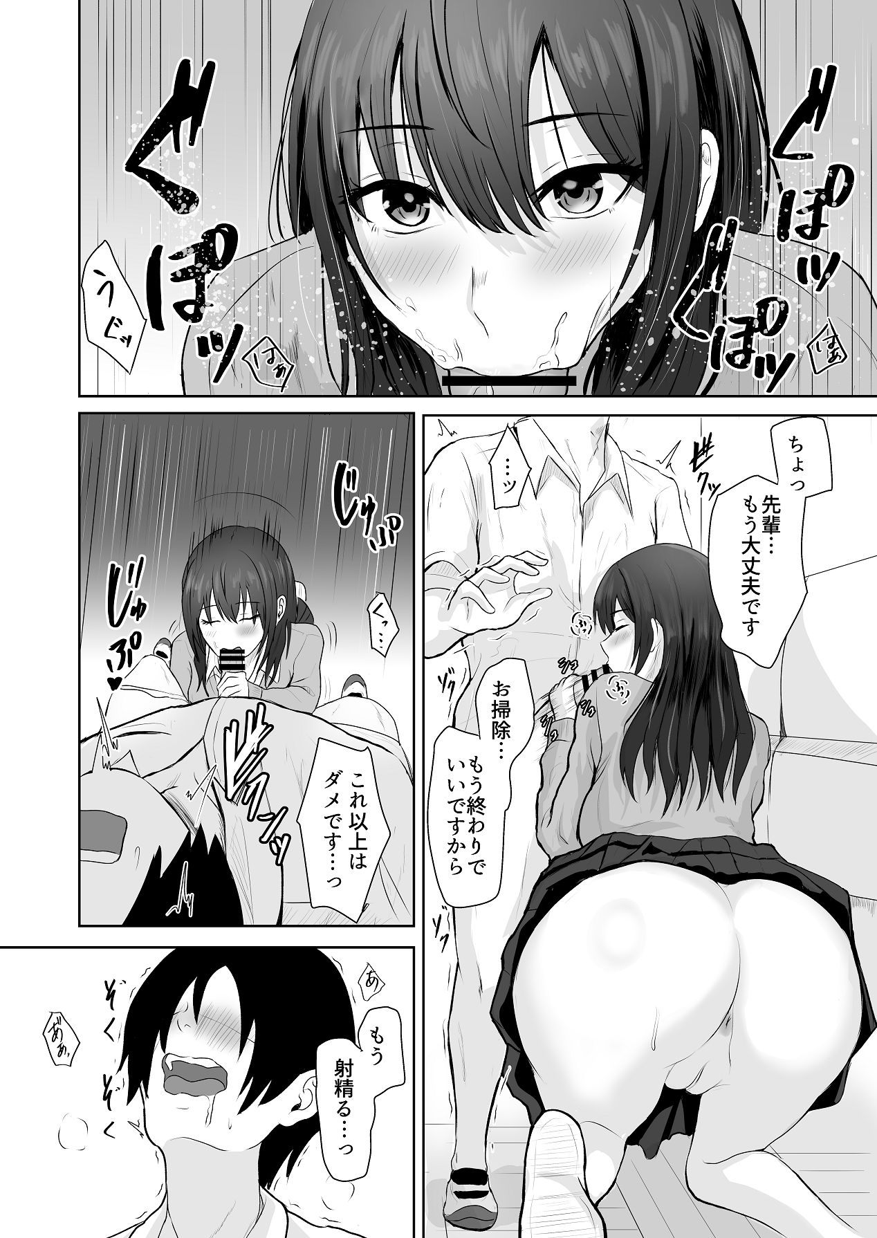 [愚者愚者麿麿] 絶頂未経験な先輩が恋（女）を知る話 [Digital] 20eme image