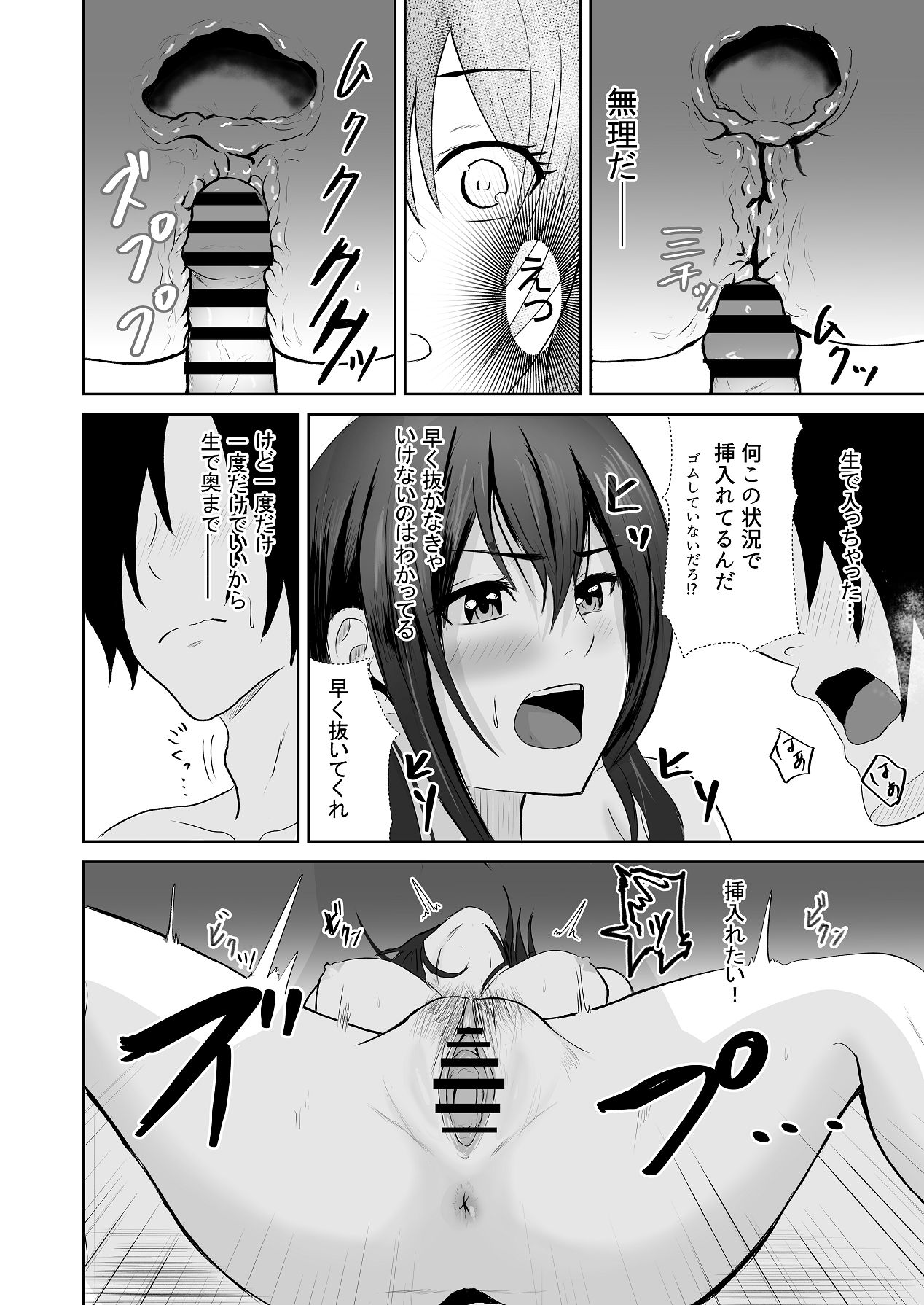 [愚者愚者麿麿] 絶頂未経験な先輩が恋（女）を知る話 [Digital] 27eme image