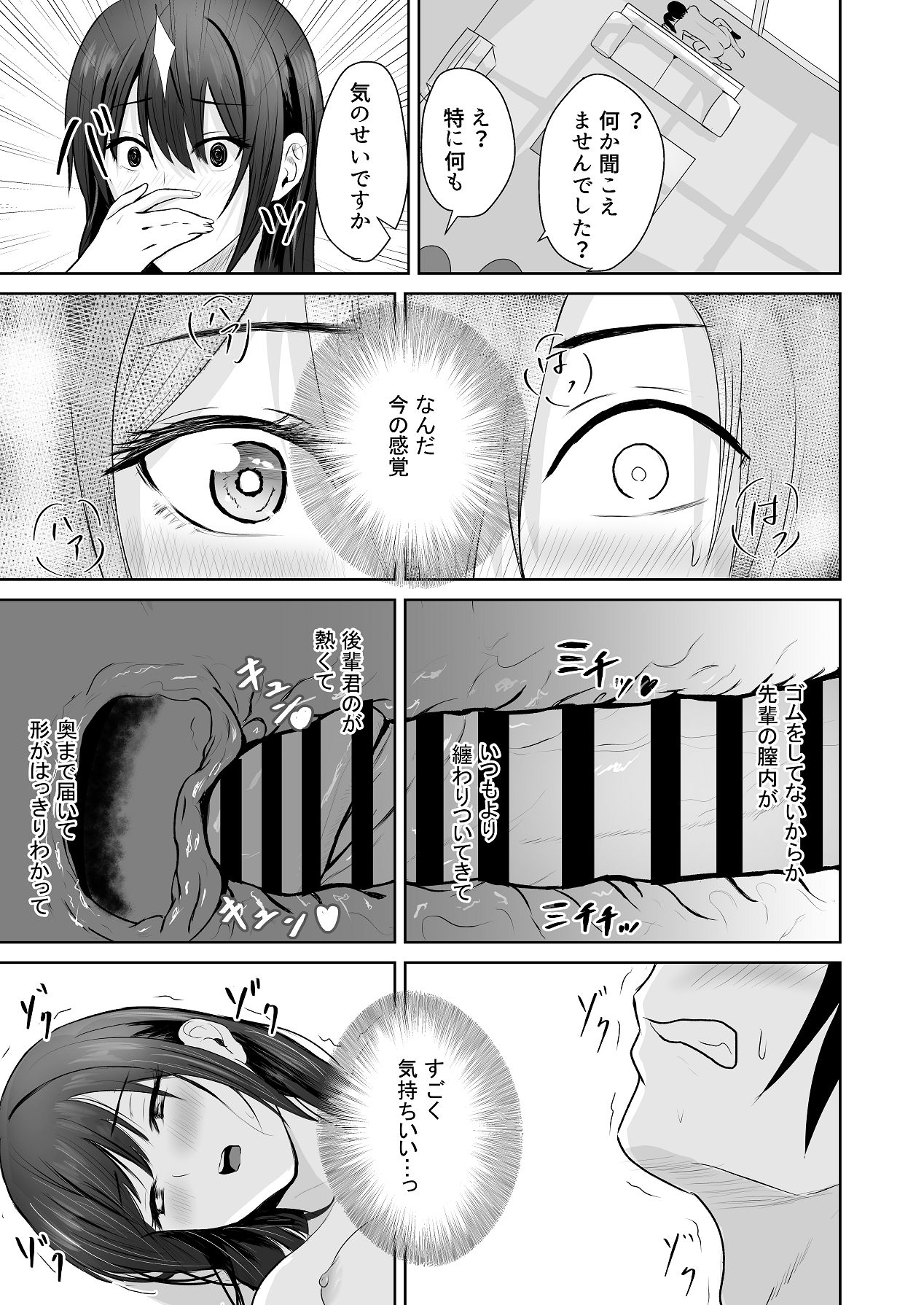 [愚者愚者麿麿] 絶頂未経験な先輩が恋（女）を知る話 [Digital] 28eme image