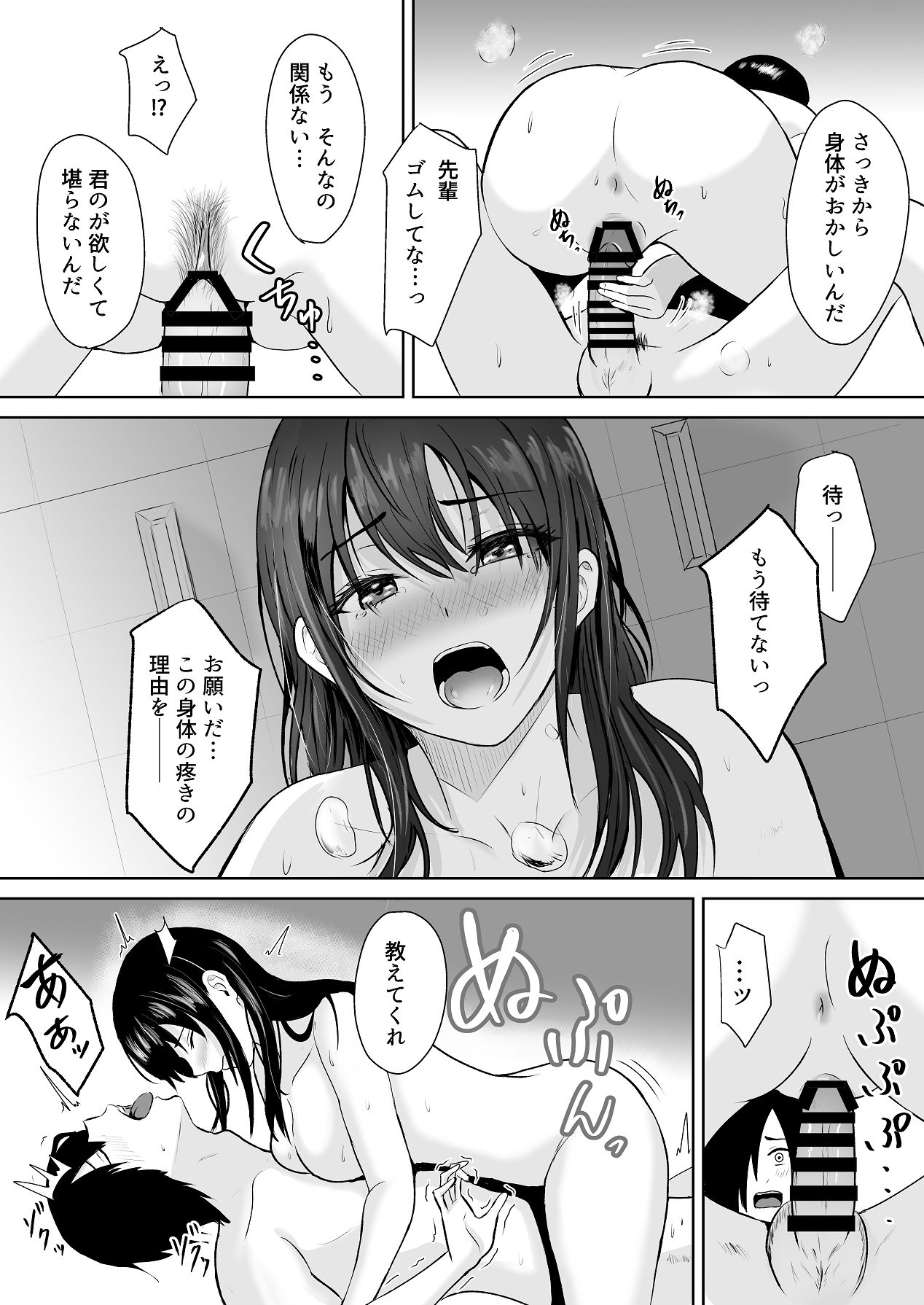 [愚者愚者麿麿] 絶頂未経験な先輩が恋（女）を知る話 [Digital] 33eme image