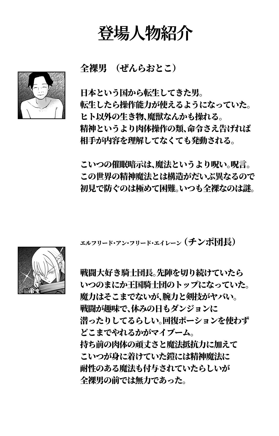 [ぽみソード] 催●全裸ダンジョン〜私が敗北するわけなかろう〜 [Digital] 图片编号 36