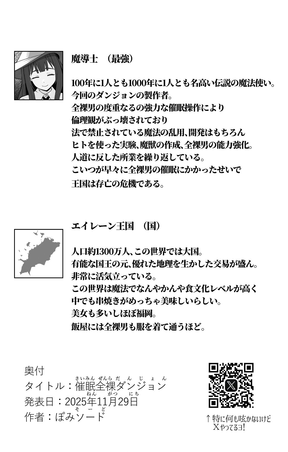 [ぽみソード] 催●全裸ダンジョン〜私が敗北するわけなかろう〜 [Digital] 图片编号 37