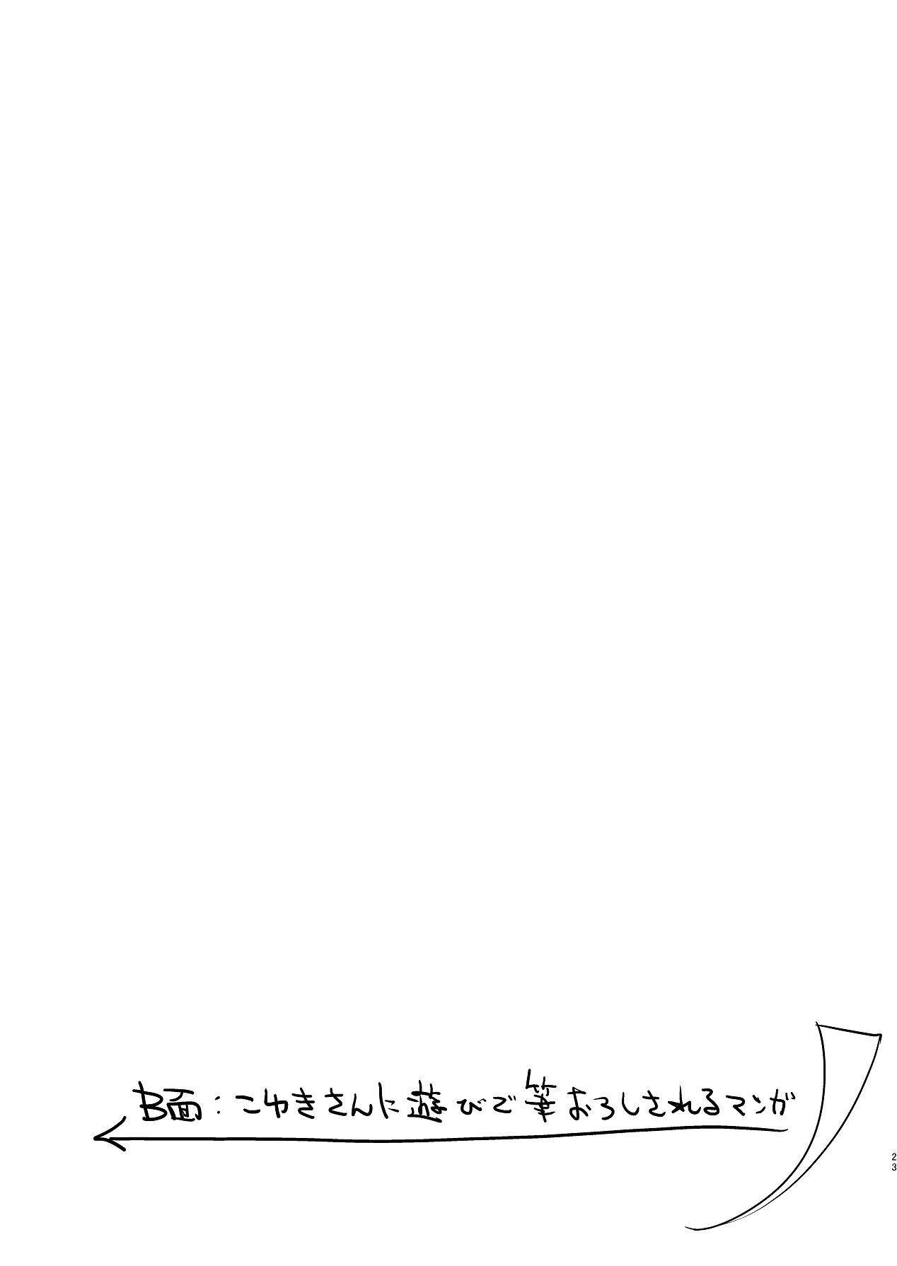 [頑張れ田手川君2号 (田手川)] ダブルサイド・バニー [Digital] 이미지 번호 23