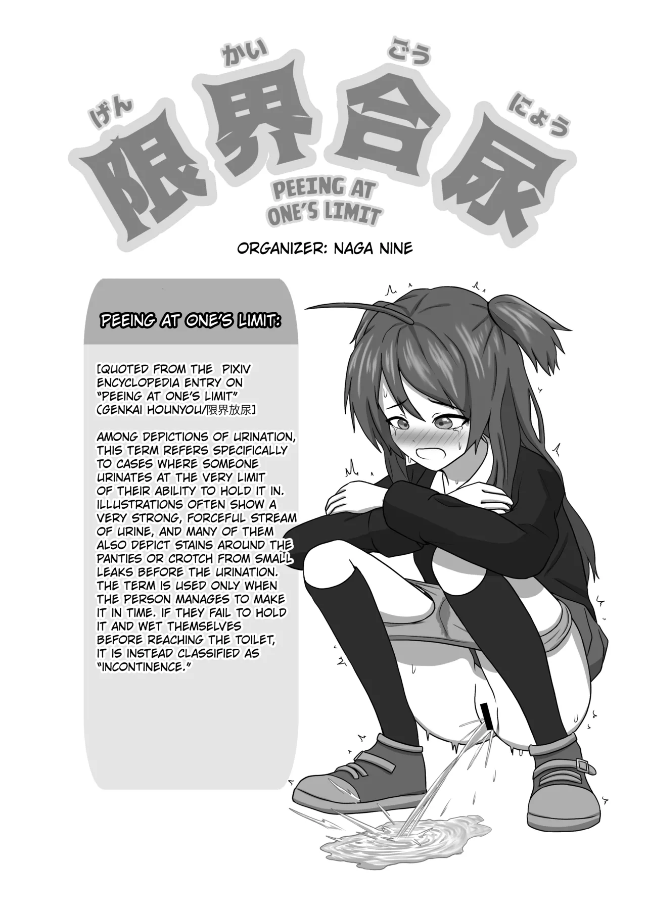 [Anthology] Genkai Gounyou (Peeing at one's limit) [English] [Kuraudo] numero di immagine  3