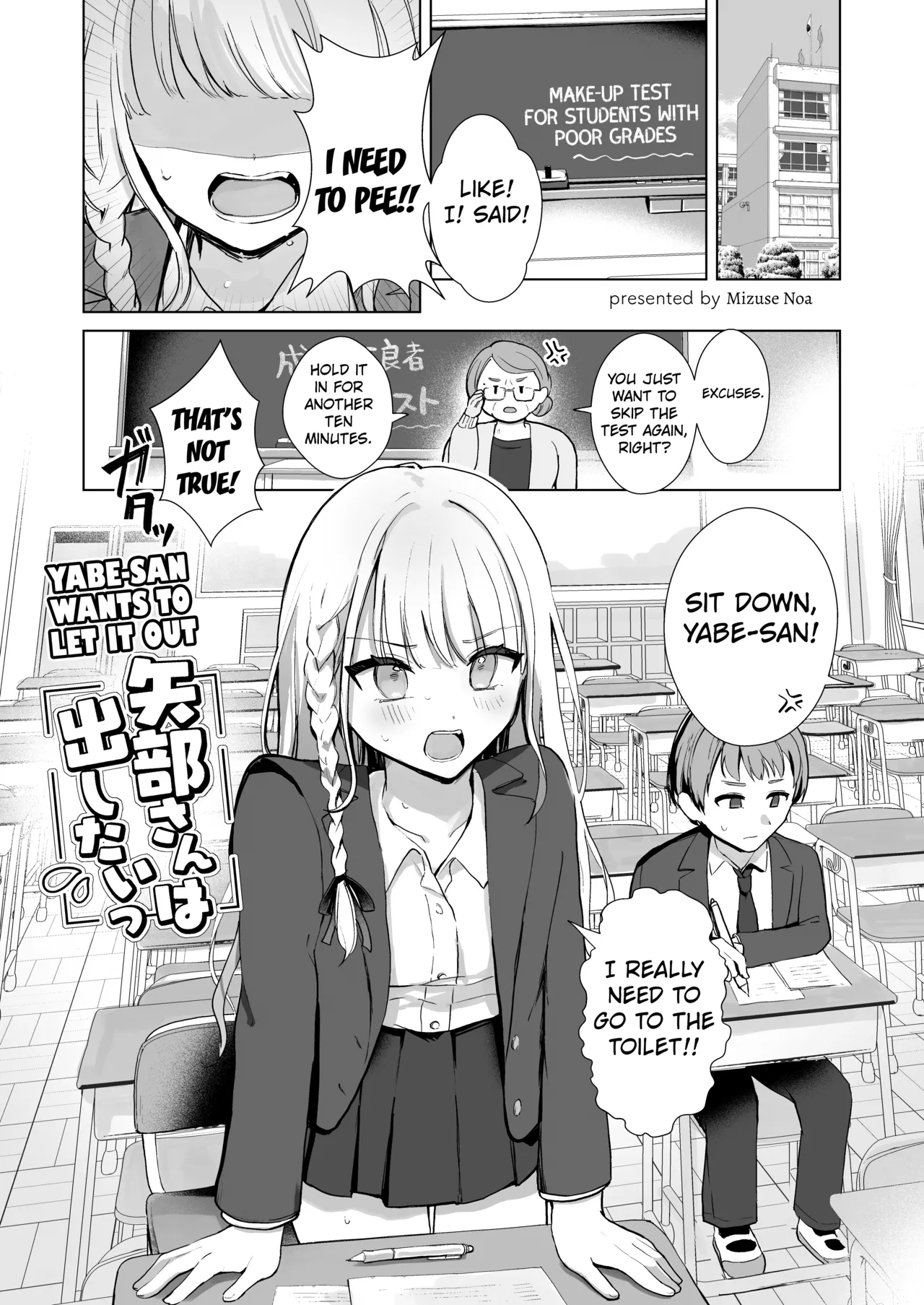 [Anthology] Genkai Gounyou (Peeing at one's limit) [English] [Kuraudo] numero di immagine  5