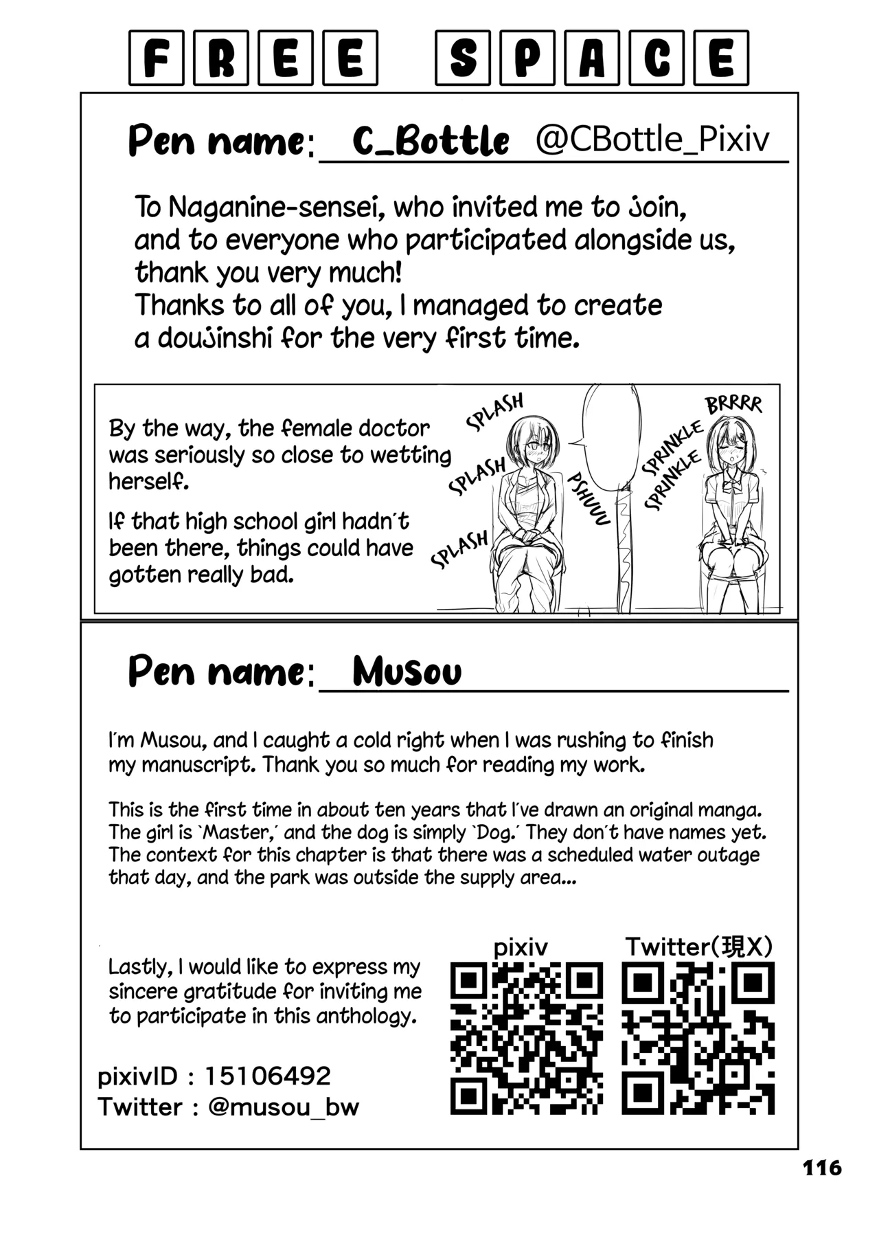 [Anthology] Genkai Gounyou (Peeing at one's limit) [English] [Kuraudo] numero di immagine  115