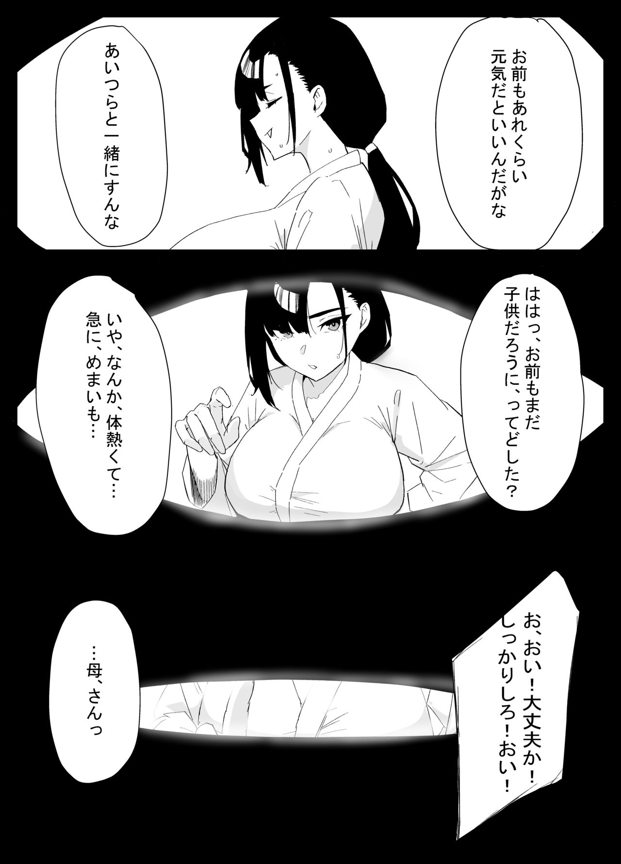 [ぷりんたい] 息子の性処理をスルことになりました。 [Digital] 画像番号 4