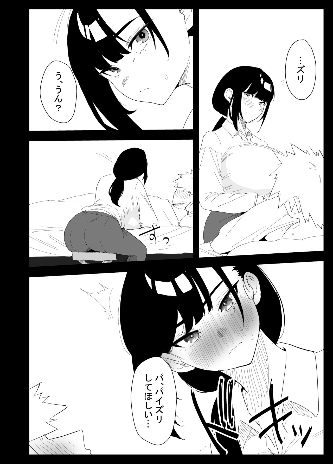 [ぷりんたい] 息子の性処理をスルことになりました。 [Digital] 画像番号 28