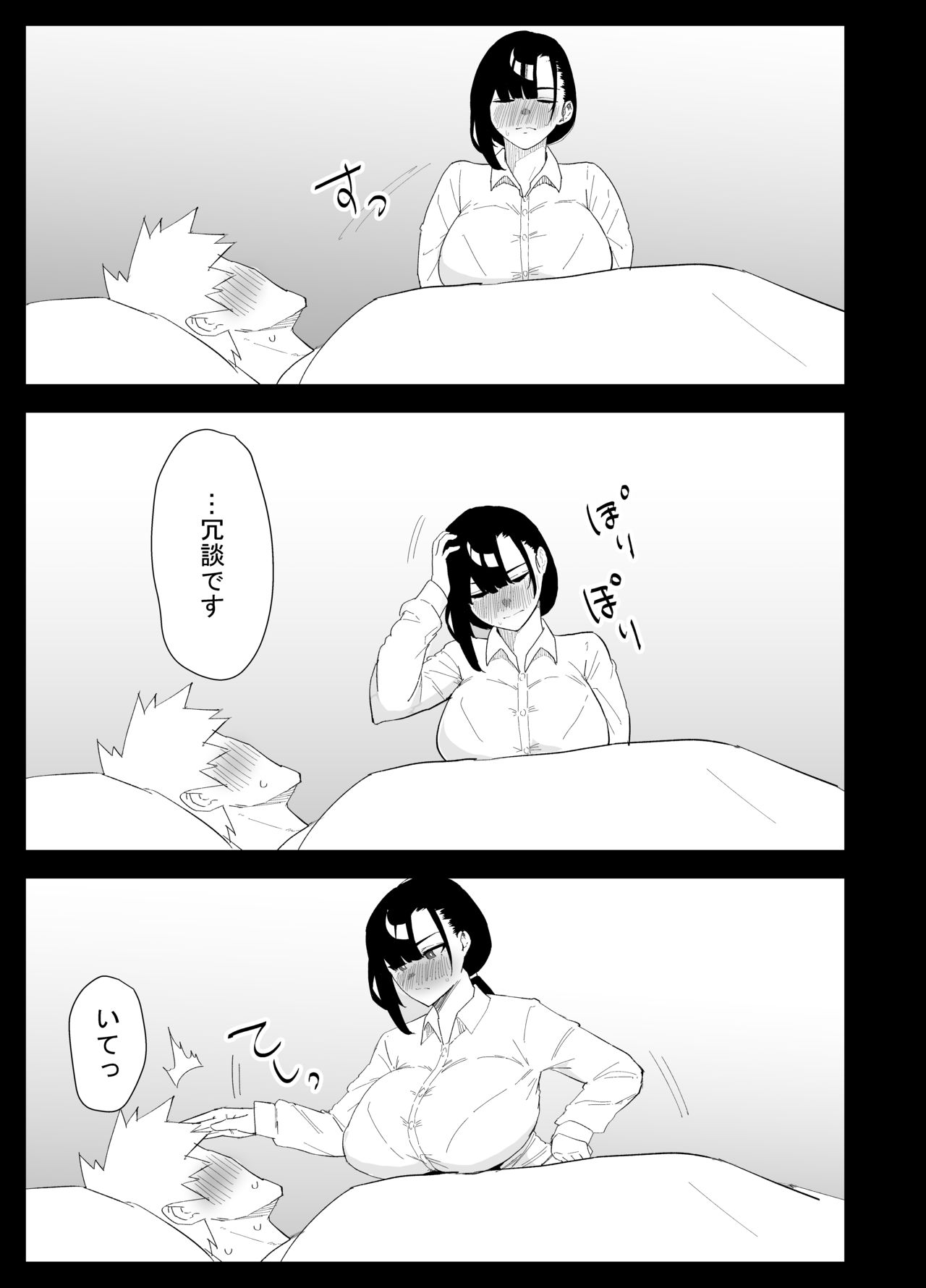 [ぷりんたい] 息子の性処理をスルことになりました。 [Digital] 画像番号 29