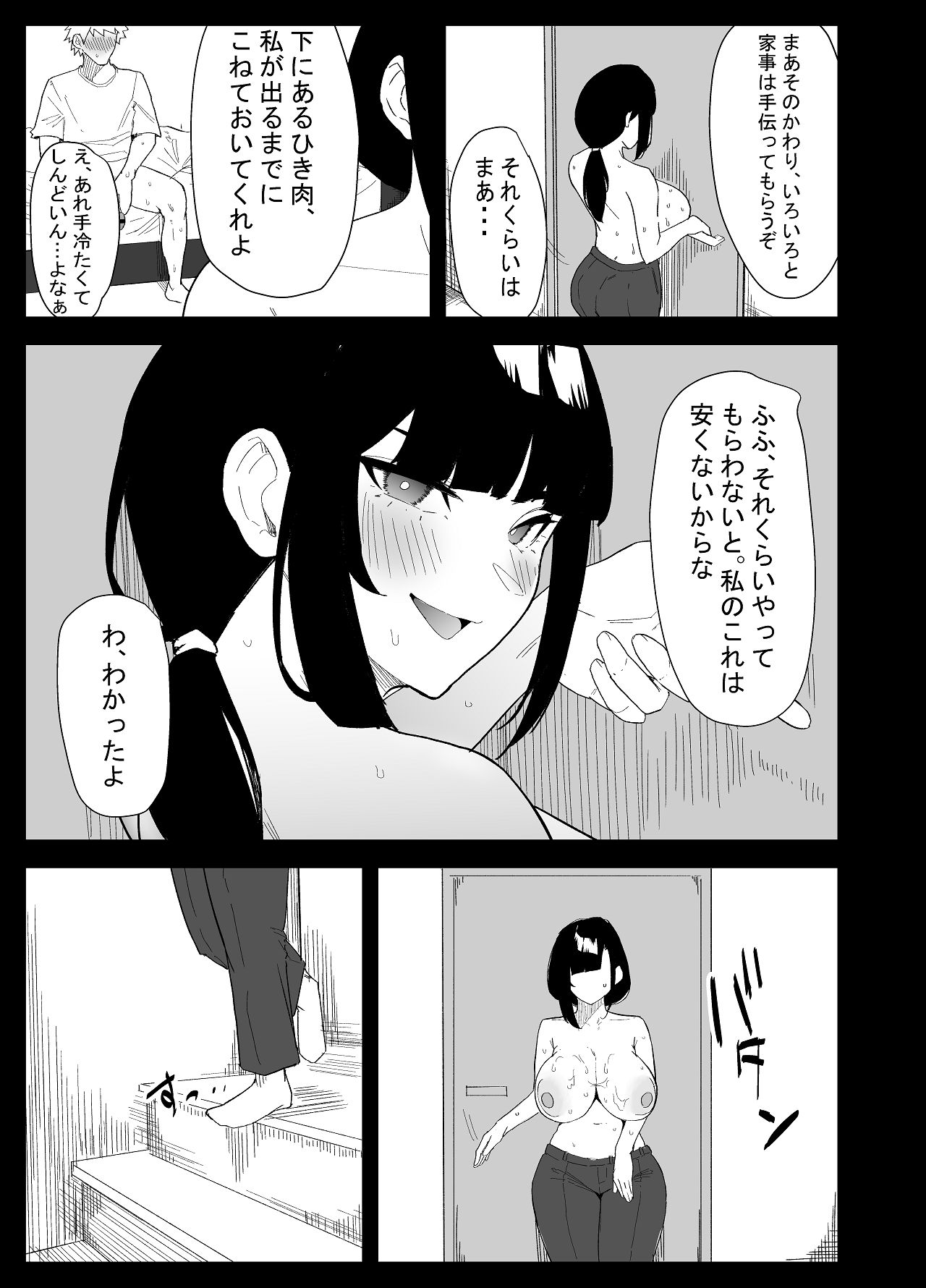 [ぷりんたい] 息子の性処理をスルことになりました。 [Digital] 画像番号 47