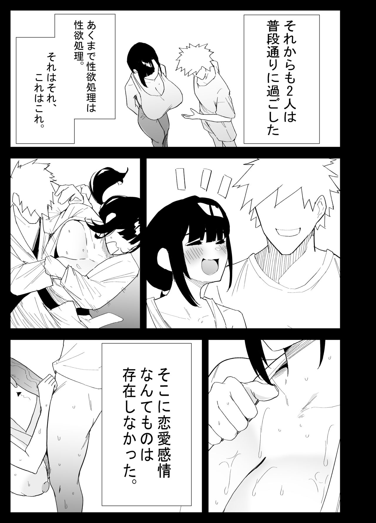 [ぷりんたい] 息子の性処理をスルことになりました。 [Digital] 画像番号 51