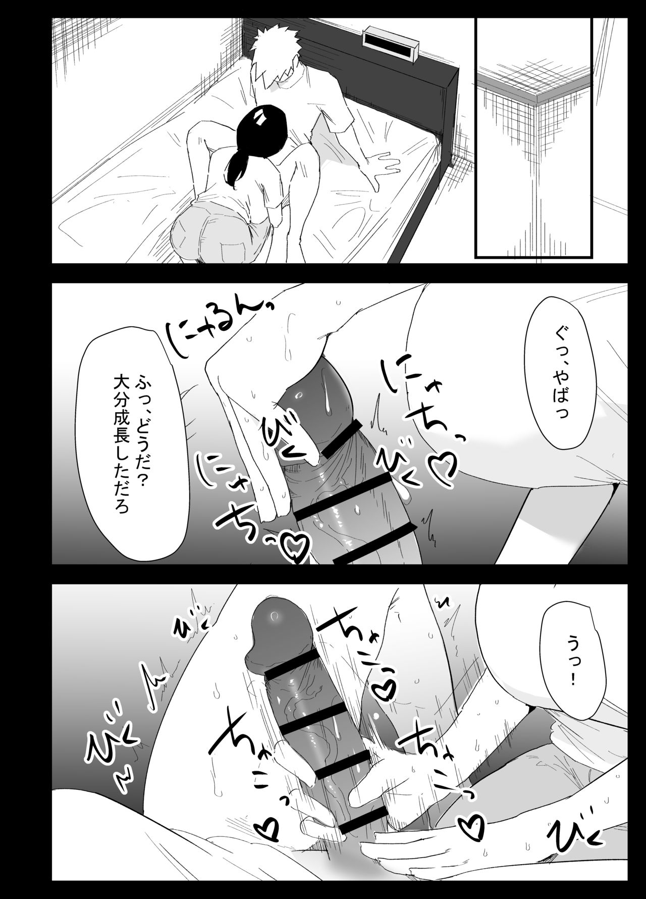 [ぷりんたい] 息子の性処理をスルことになりました。 [Digital] 画像番号 54