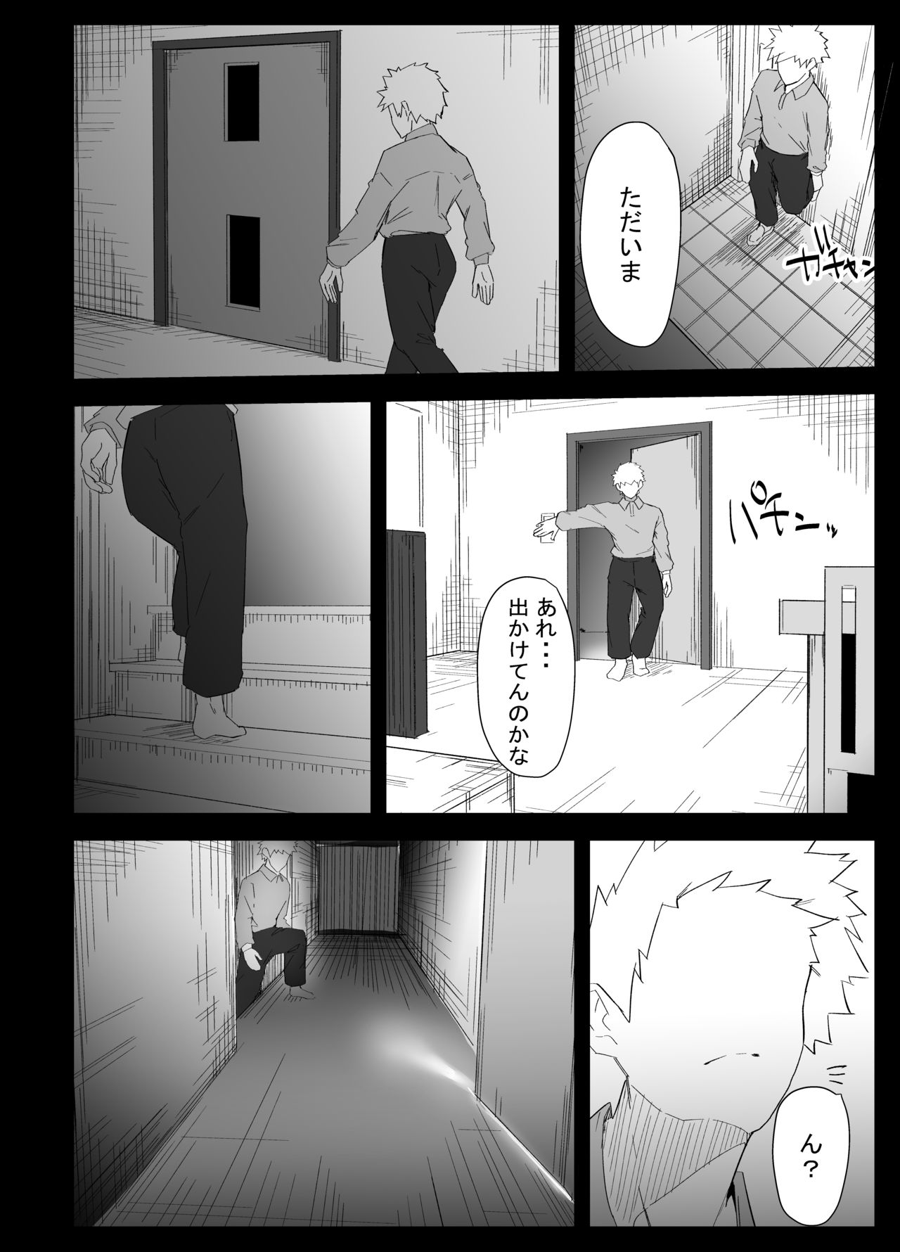 [ぷりんたい] 息子の性処理をスルことになりました。 [Digital] 画像番号 62