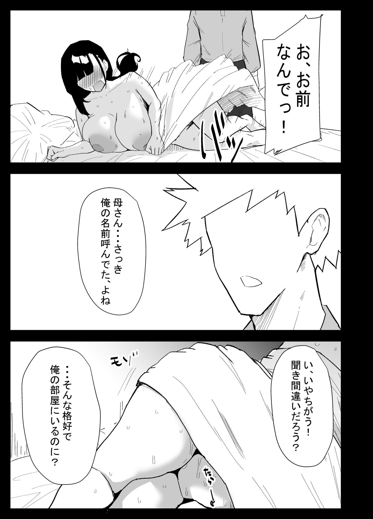 [ぷりんたい] 息子の性処理をスルことになりました。 [Digital] 画像番号 65