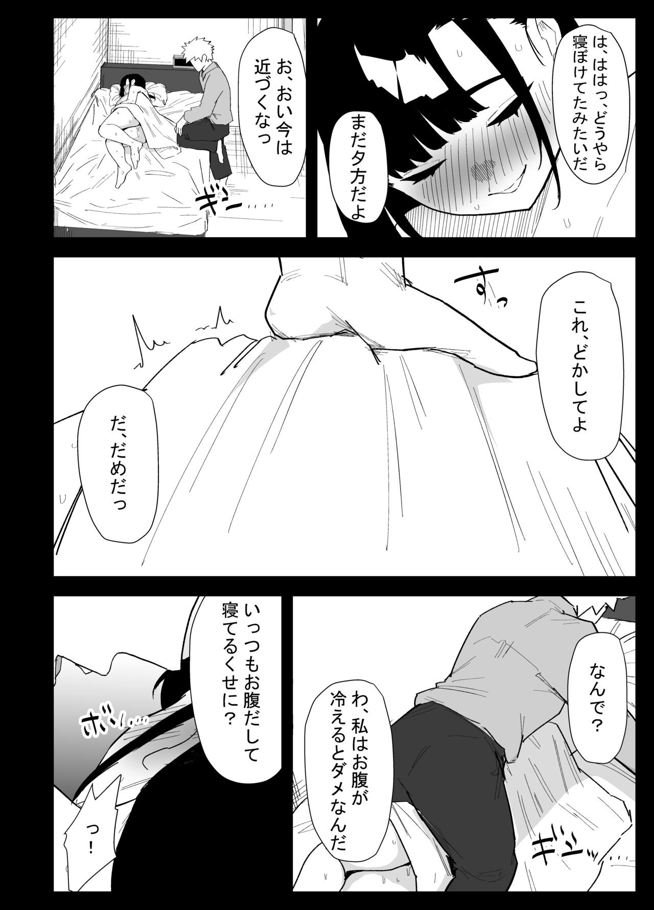 [ぷりんたい] 息子の性処理をスルことになりました。 [Digital] 画像番号 66