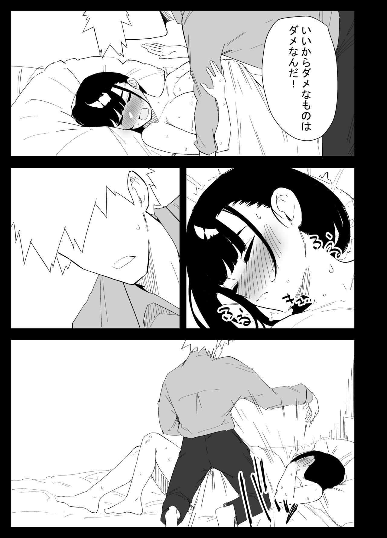 [ぷりんたい] 息子の性処理をスルことになりました。 [Digital] 画像番号 67