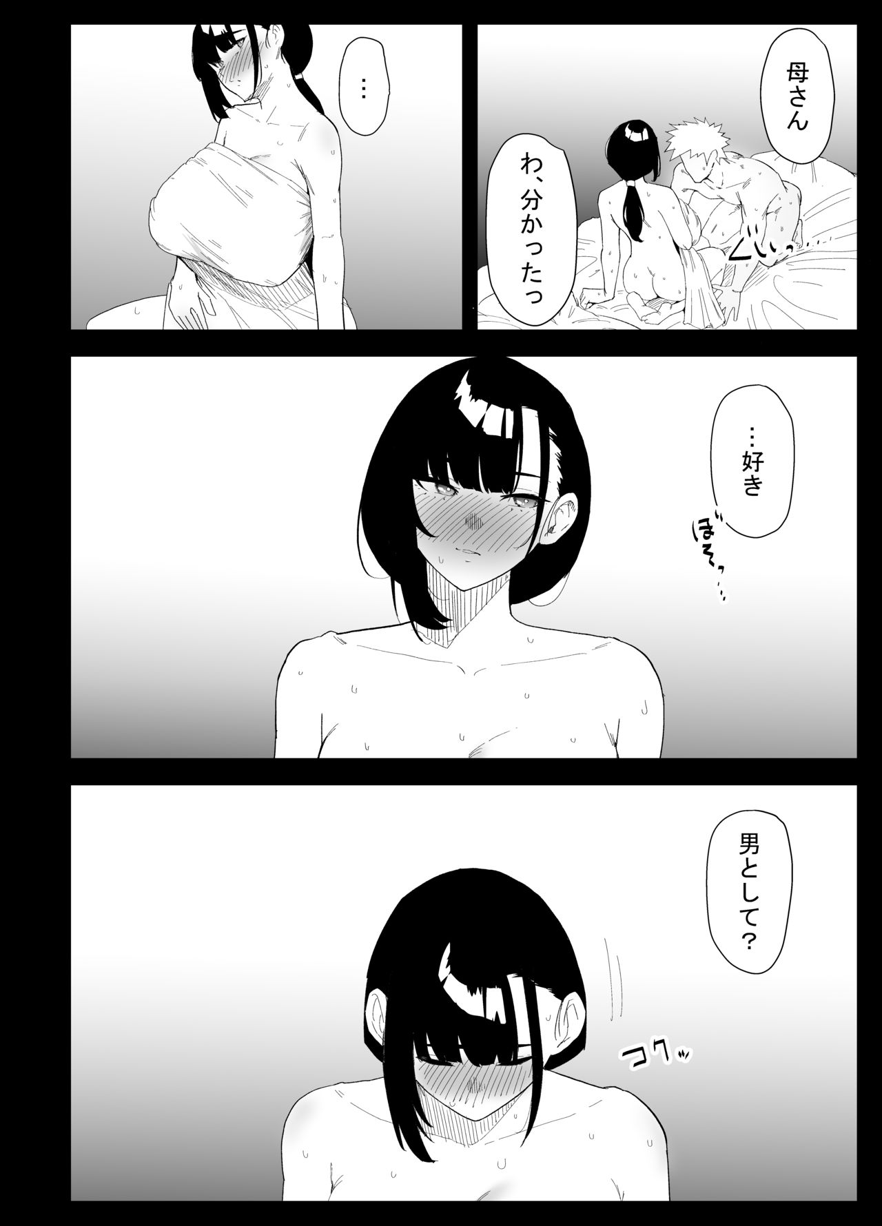 [ぷりんたい] 息子の性処理をスルことになりました。 [Digital] 画像番号 72