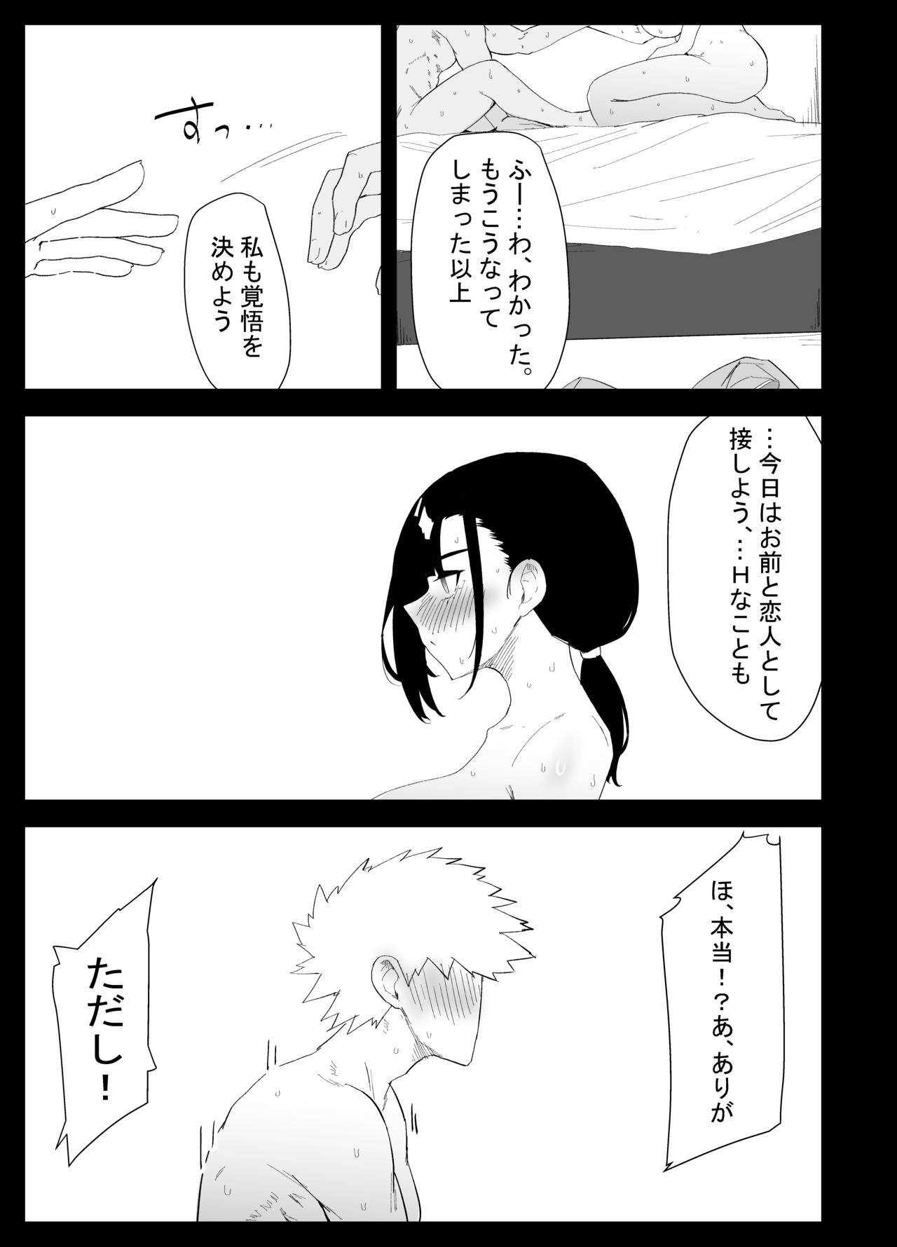 [ぷりんたい] 息子の性処理をスルことになりました。 [Digital] 画像番号 77