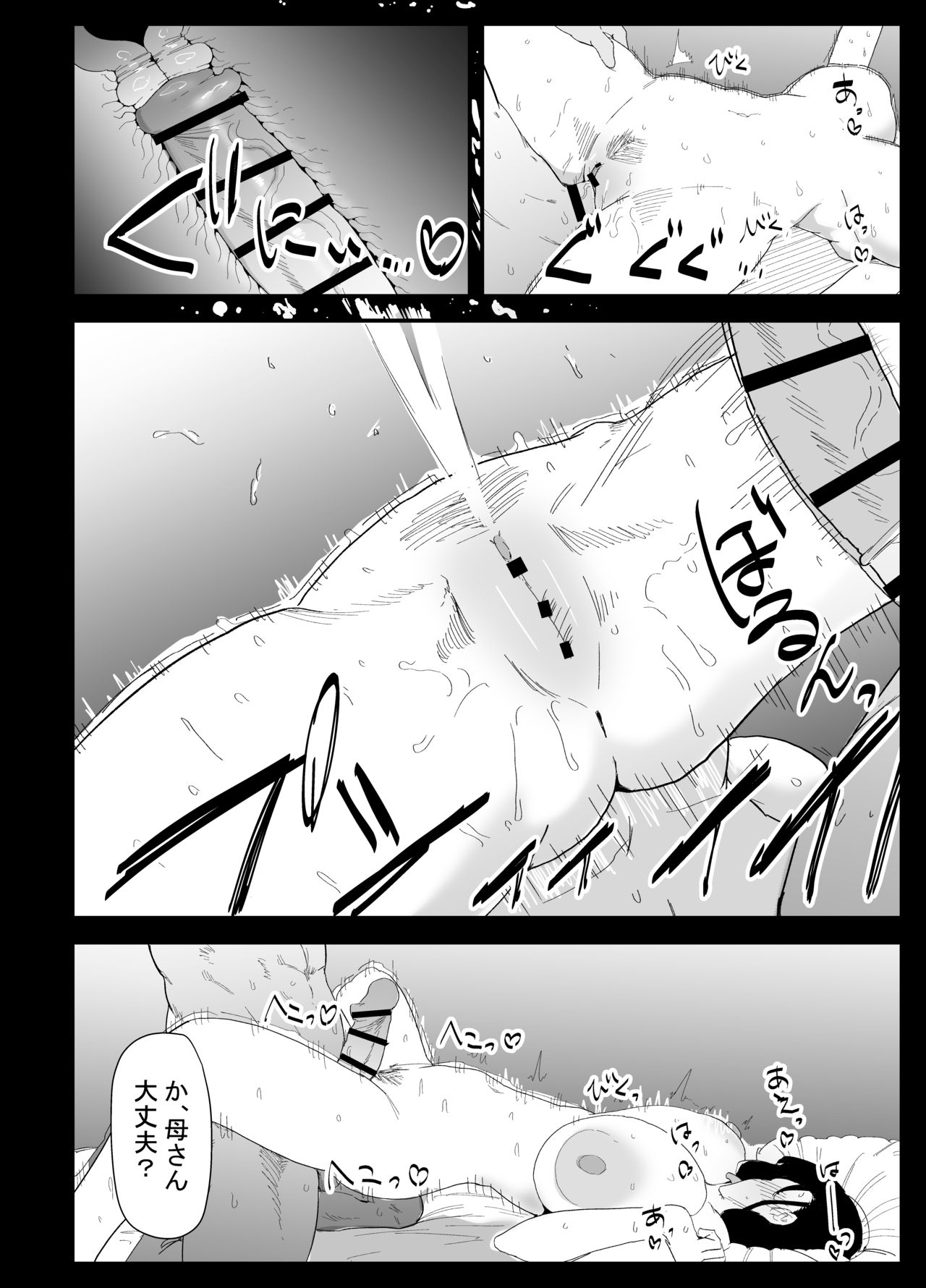 [ぷりんたい] 息子の性処理をスルことになりました。 [Digital] 画像番号 86