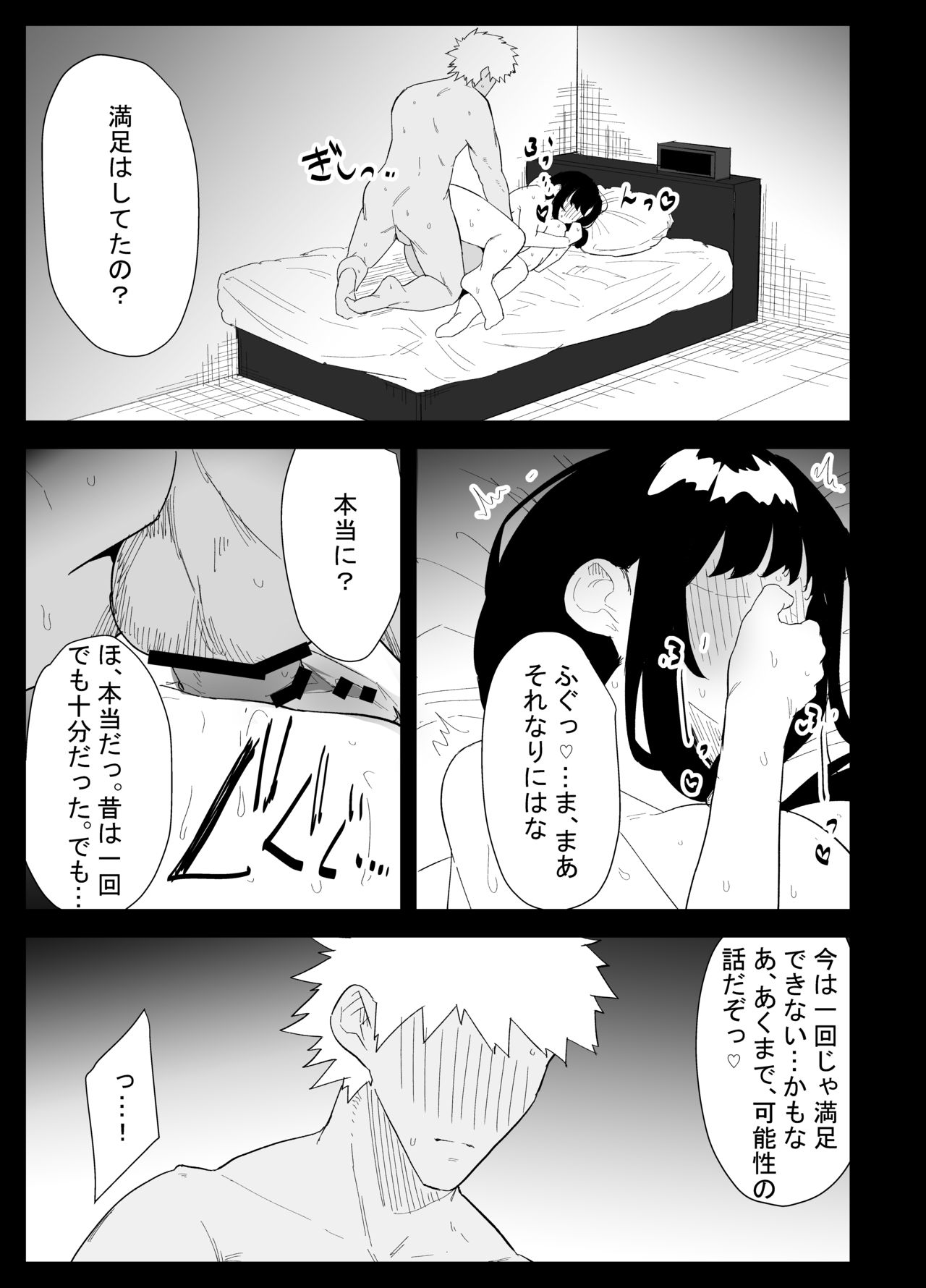 [ぷりんたい] 息子の性処理をスルことになりました。 [Digital] 画像番号 93