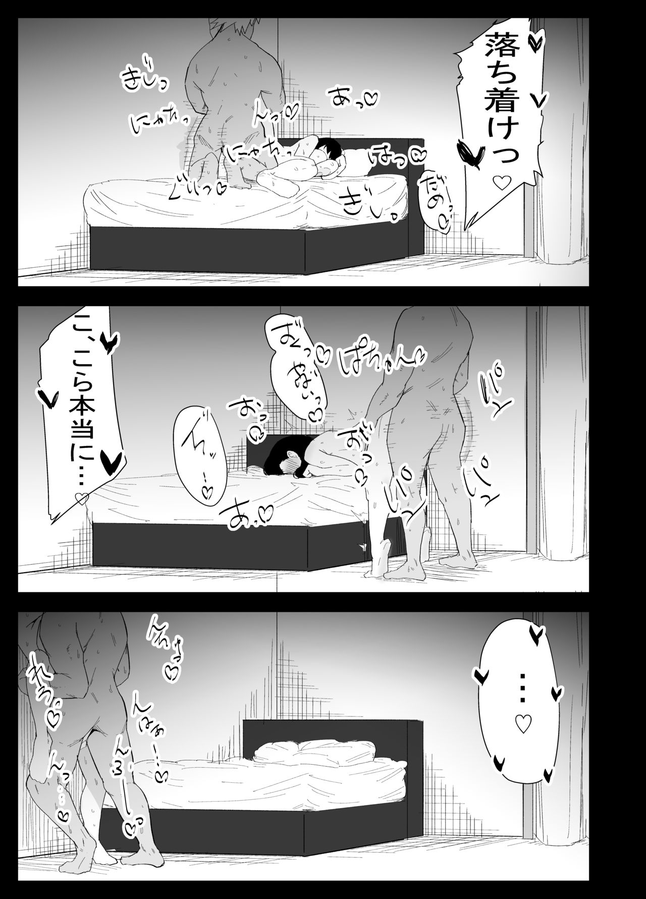 [ぷりんたい] 息子の性処理をスルことになりました。 [Digital] 画像番号 95