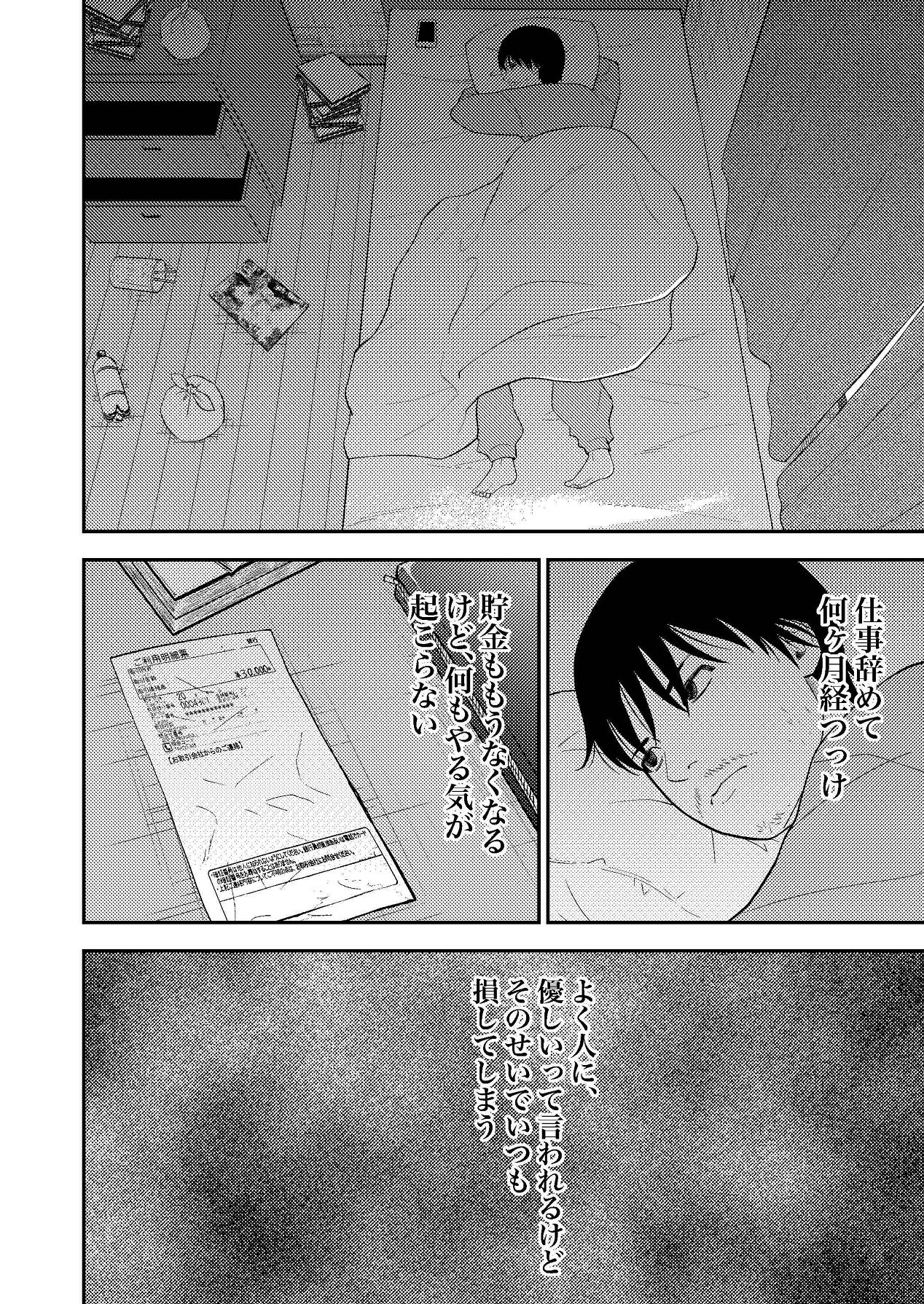 [果汁ディップス] 姪っ子ちゃん真剣恋愛いちゃらぶせっくす [Digital] Bildnummer 7