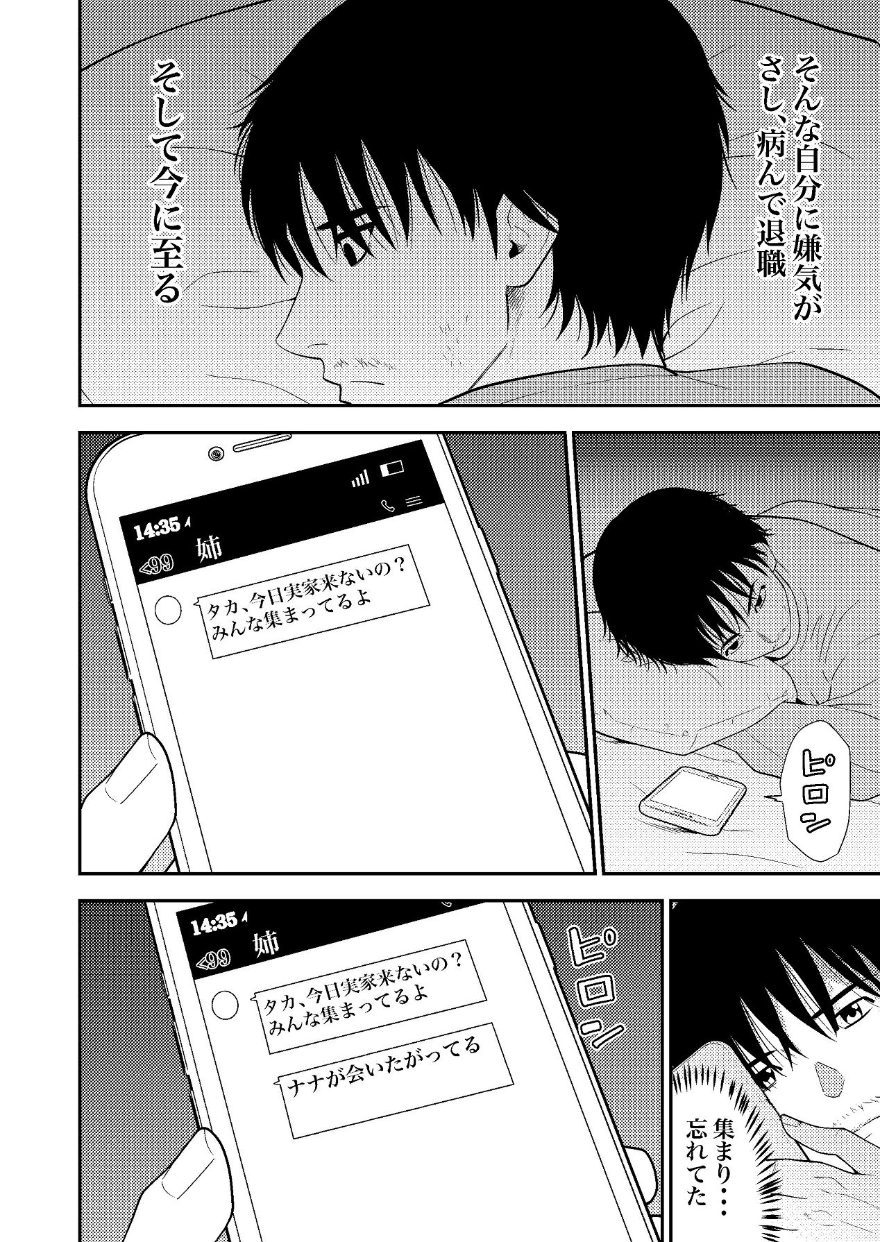 [果汁ディップス] 姪っ子ちゃん真剣恋愛いちゃらぶせっくす [Digital] Bildnummer 9