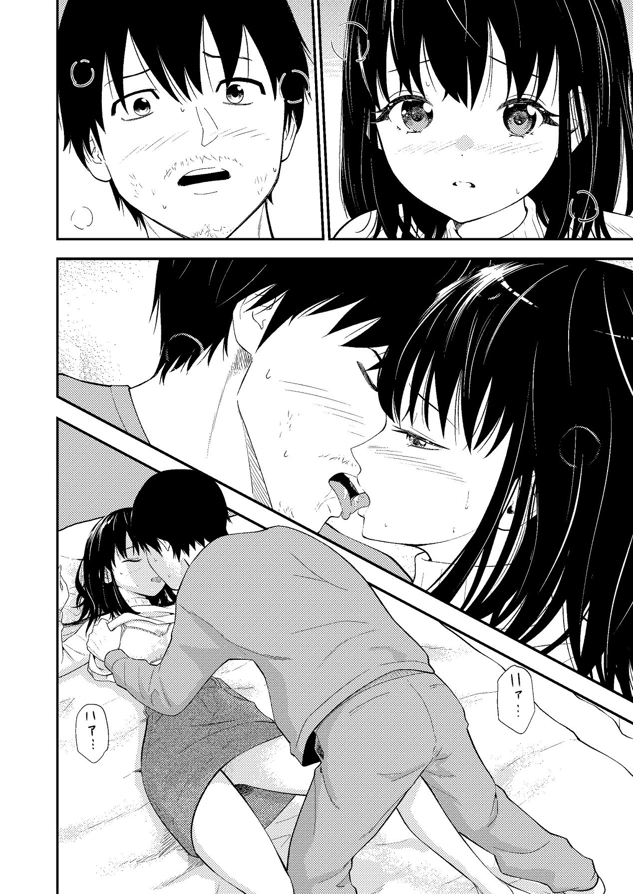 [果汁ディップス] 姪っ子ちゃん真剣恋愛いちゃらぶせっくす [Digital] Bildnummer 21