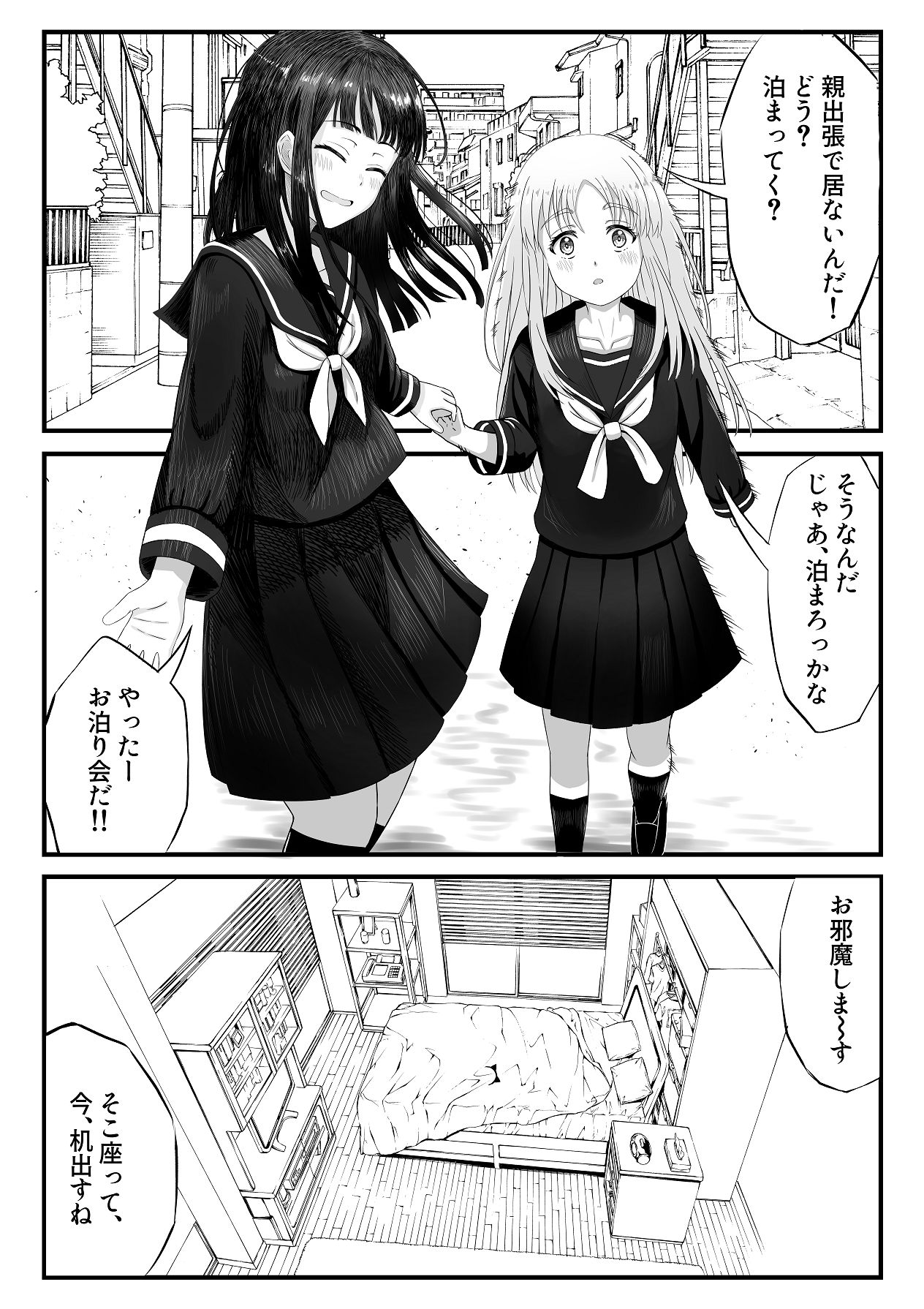 [可愛いは正義 (あきら)] 可愛い君とエッチをしたい [Digital] Bildnummer 7