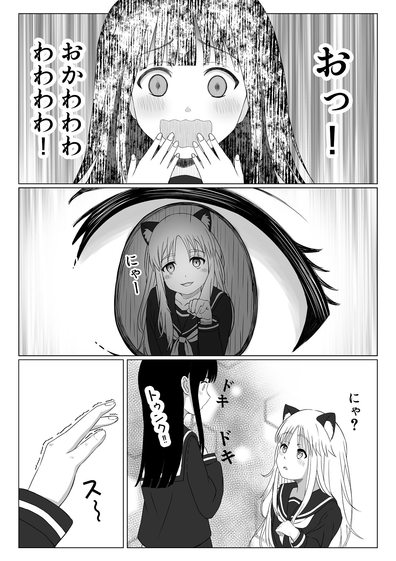 [可愛いは正義 (あきら)] 可愛い君とエッチをしたい [Digital] Bildnummer 12