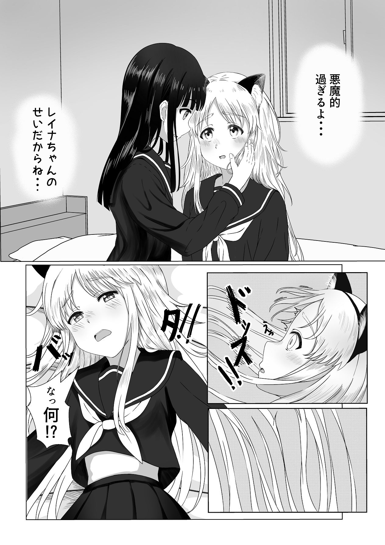 [可愛いは正義 (あきら)] 可愛い君とエッチをしたい [Digital] Bildnummer 13