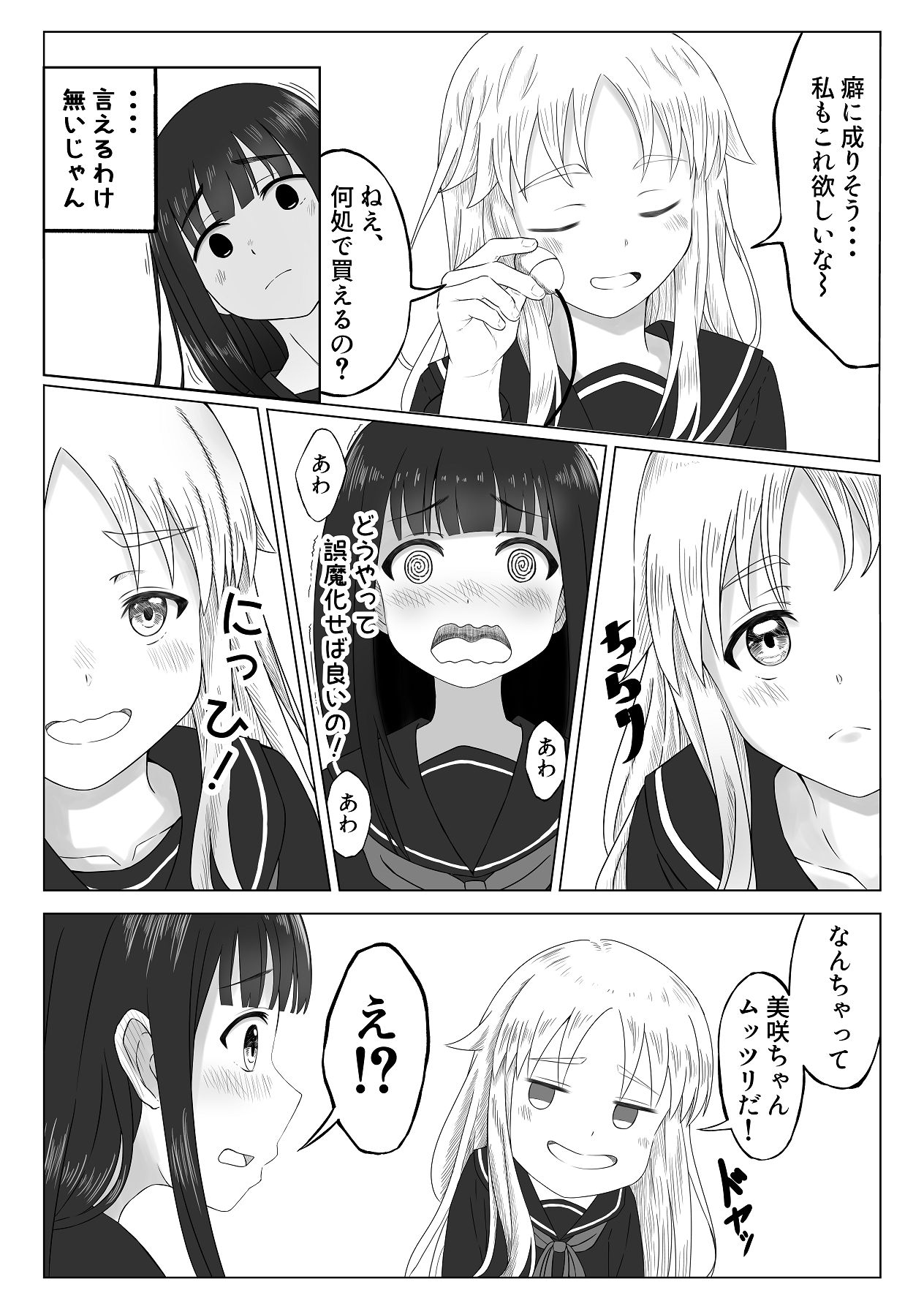 [可愛いは正義 (あきら)] 可愛い君とエッチをしたい [Digital] Bildnummer 19