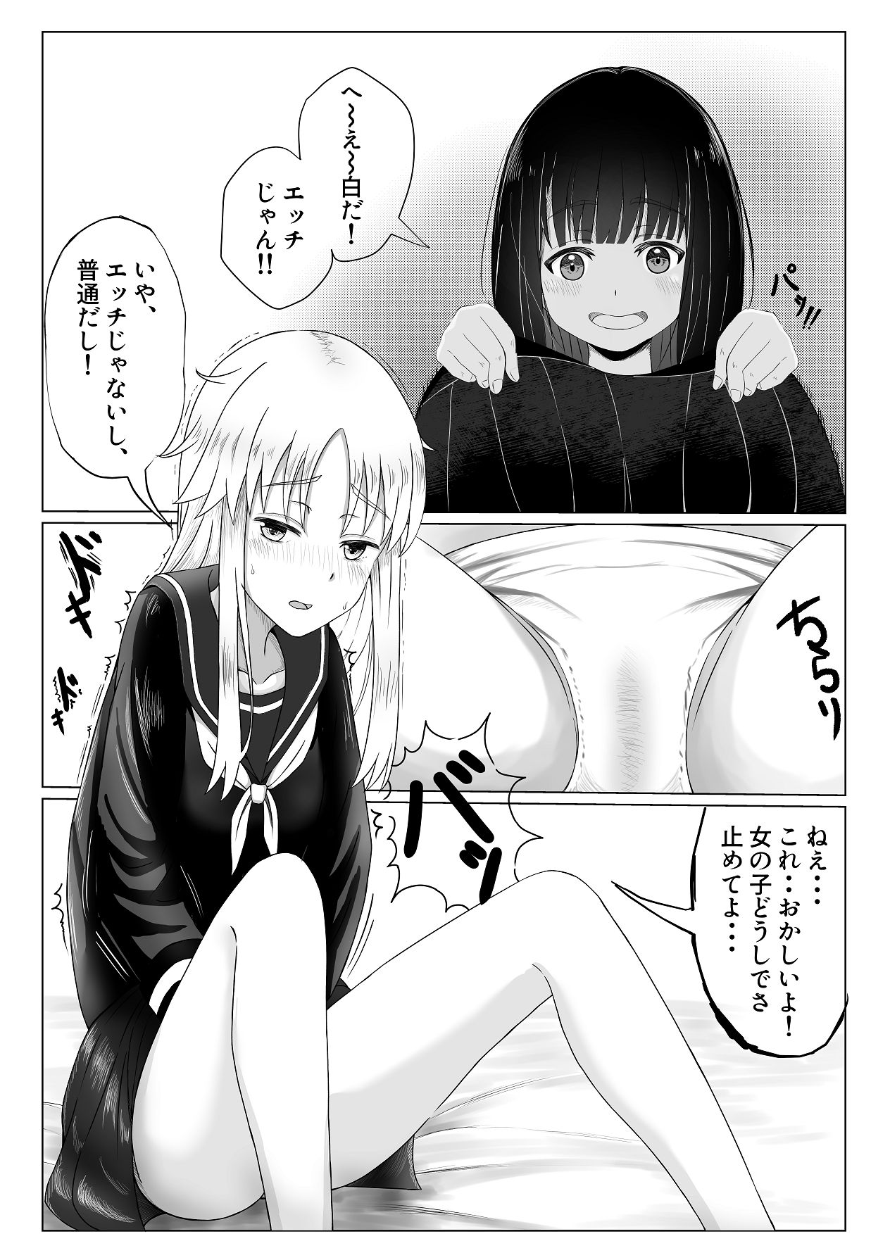 [可愛いは正義 (あきら)] 可愛い君とエッチをしたい [Digital] Bildnummer 22