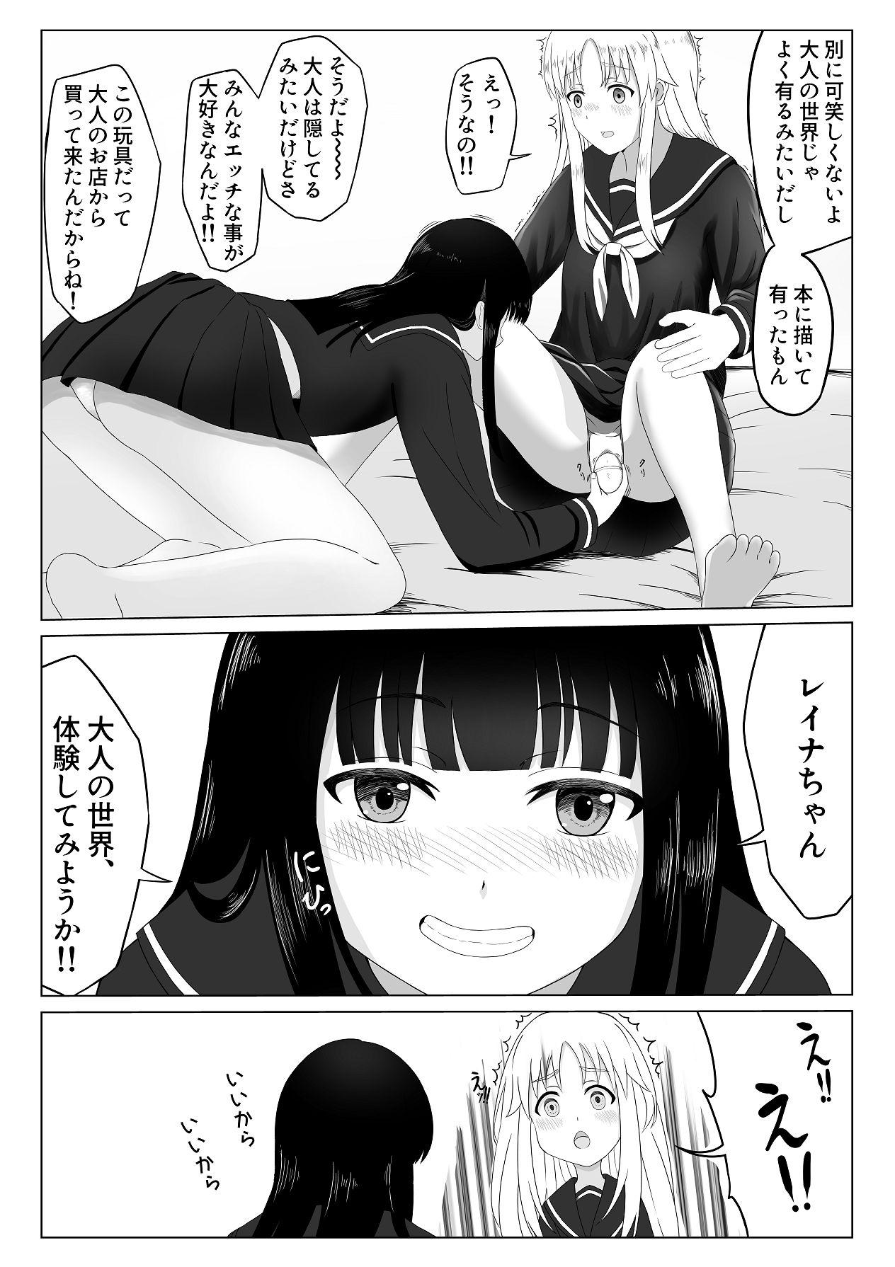 [可愛いは正義 (あきら)] 可愛い君とエッチをしたい [Digital] Bildnummer 23