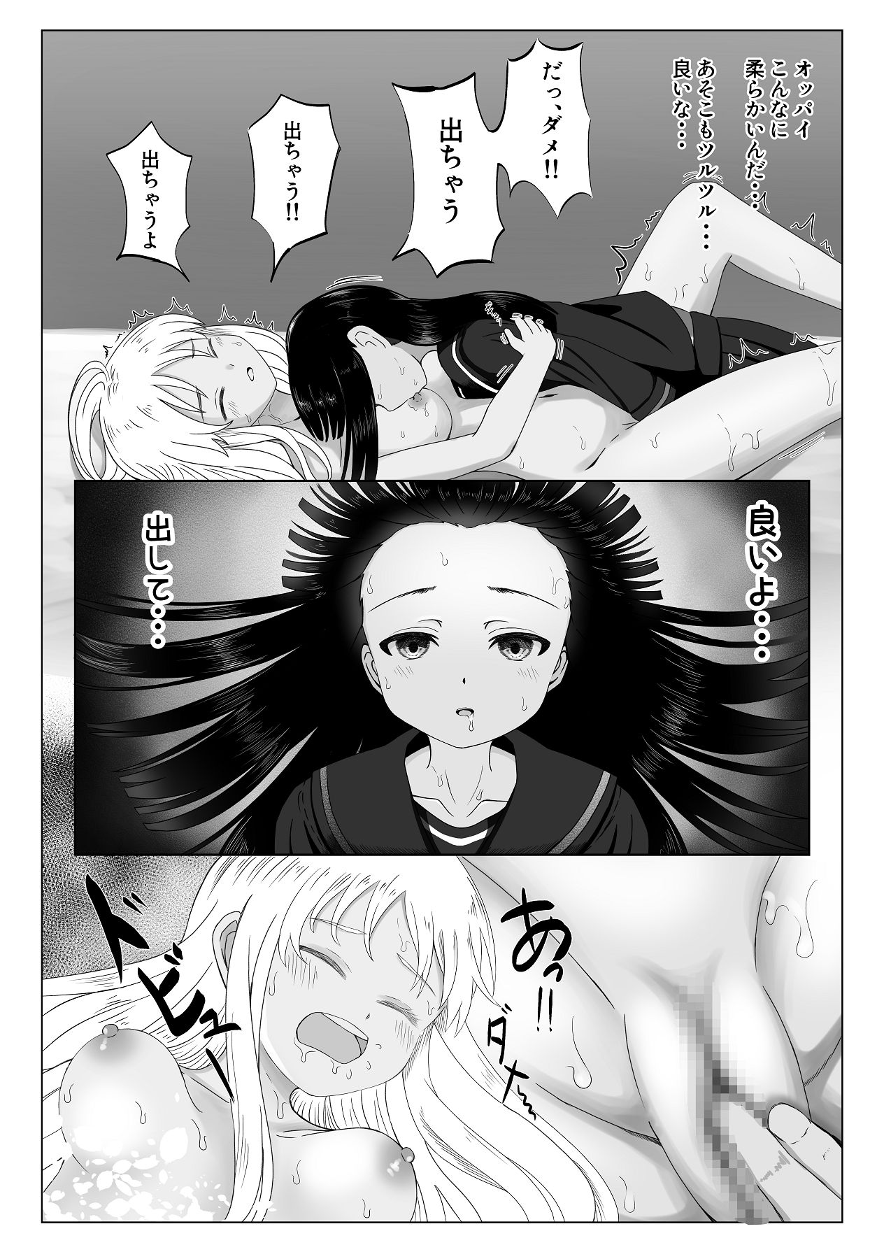 [可愛いは正義 (あきら)] 可愛い君とエッチをしたい [Digital] Bildnummer 31