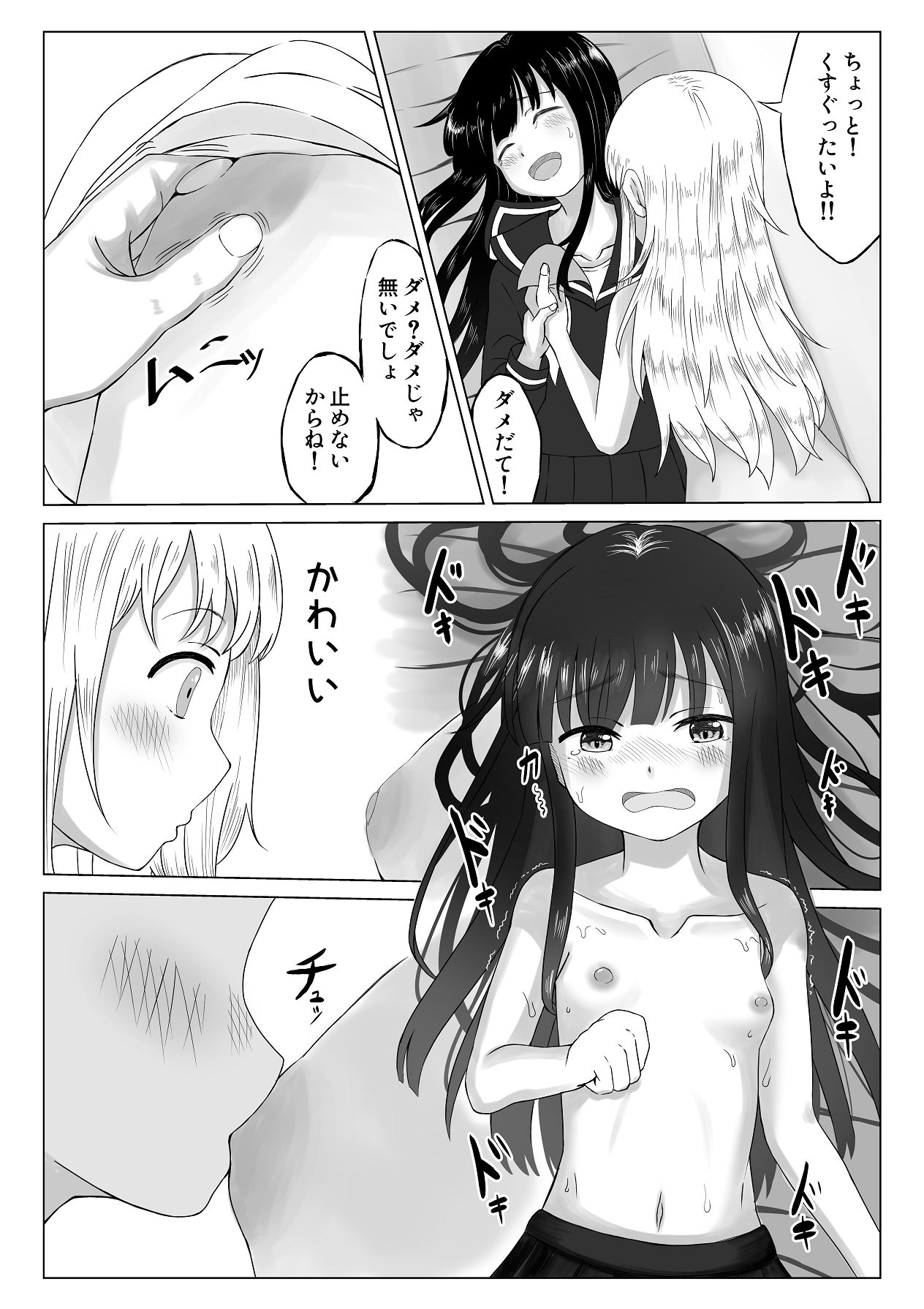 [可愛いは正義 (あきら)] 可愛い君とエッチをしたい [Digital] Bildnummer 34