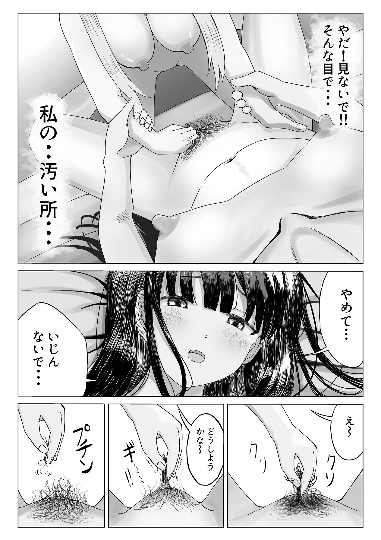 [可愛いは正義 (あきら)] 可愛い君とエッチをしたい [Digital] Bildnummer 37