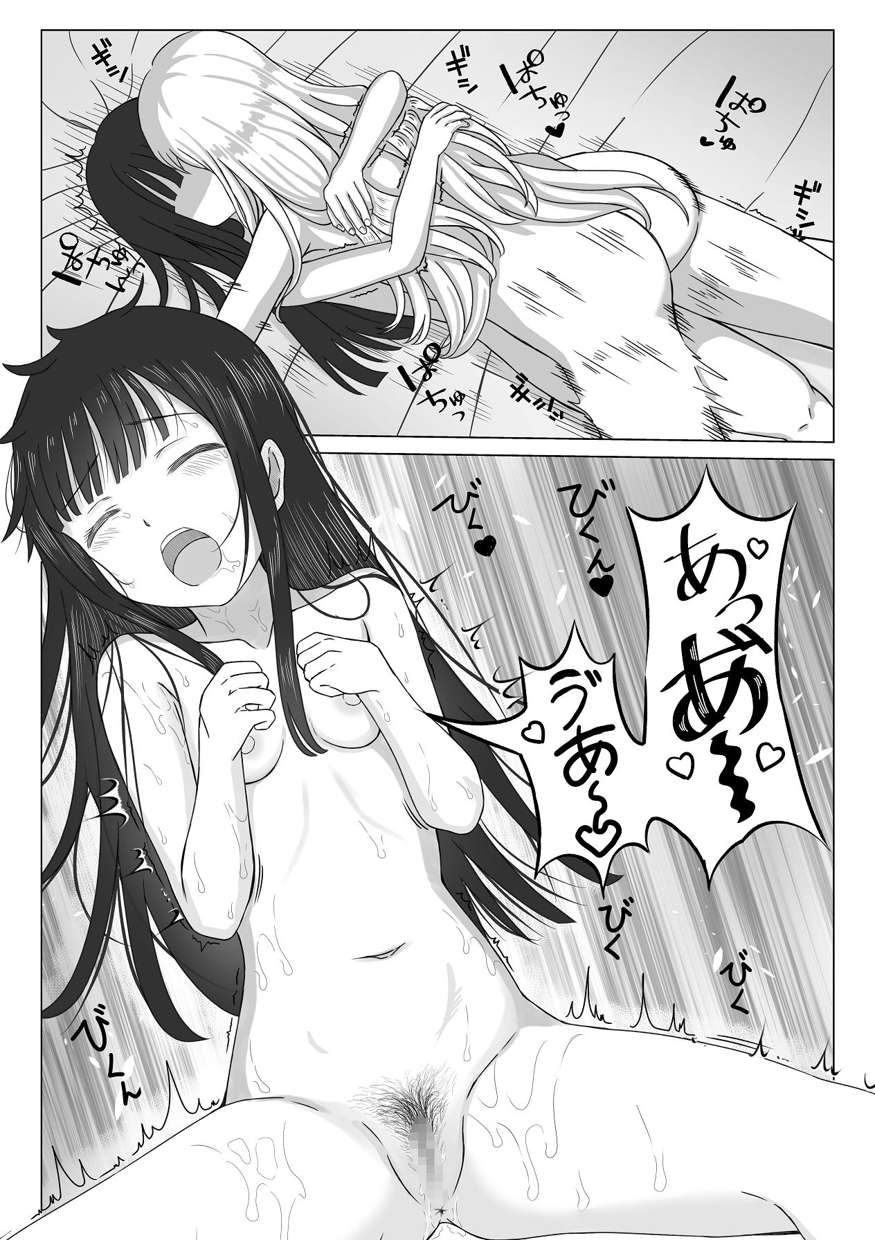 [可愛いは正義 (あきら)] 可愛い君とエッチをしたい [Digital] Bildnummer 43