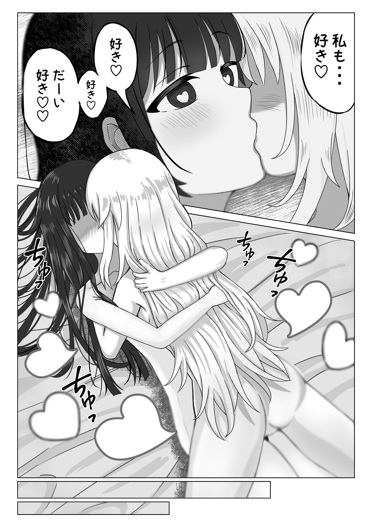 [可愛いは正義 (あきら)] 可愛い君とエッチをしたい [Digital] Bildnummer 45